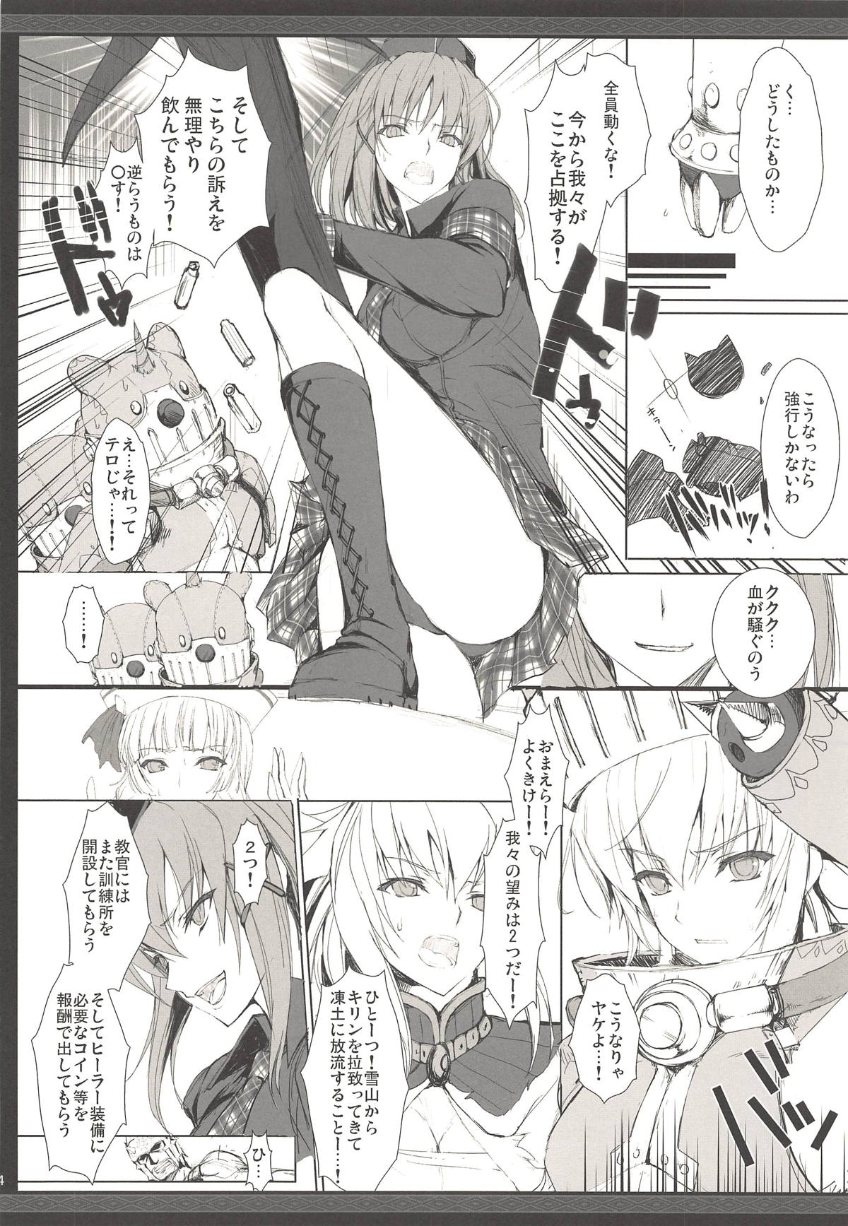 (C89) [うどんや (鬼月あるちゅ、ZAN)] もんはんのえろほんG★★★3 11→14+柔皮+おまけ本総集編 (モンスターハンター)