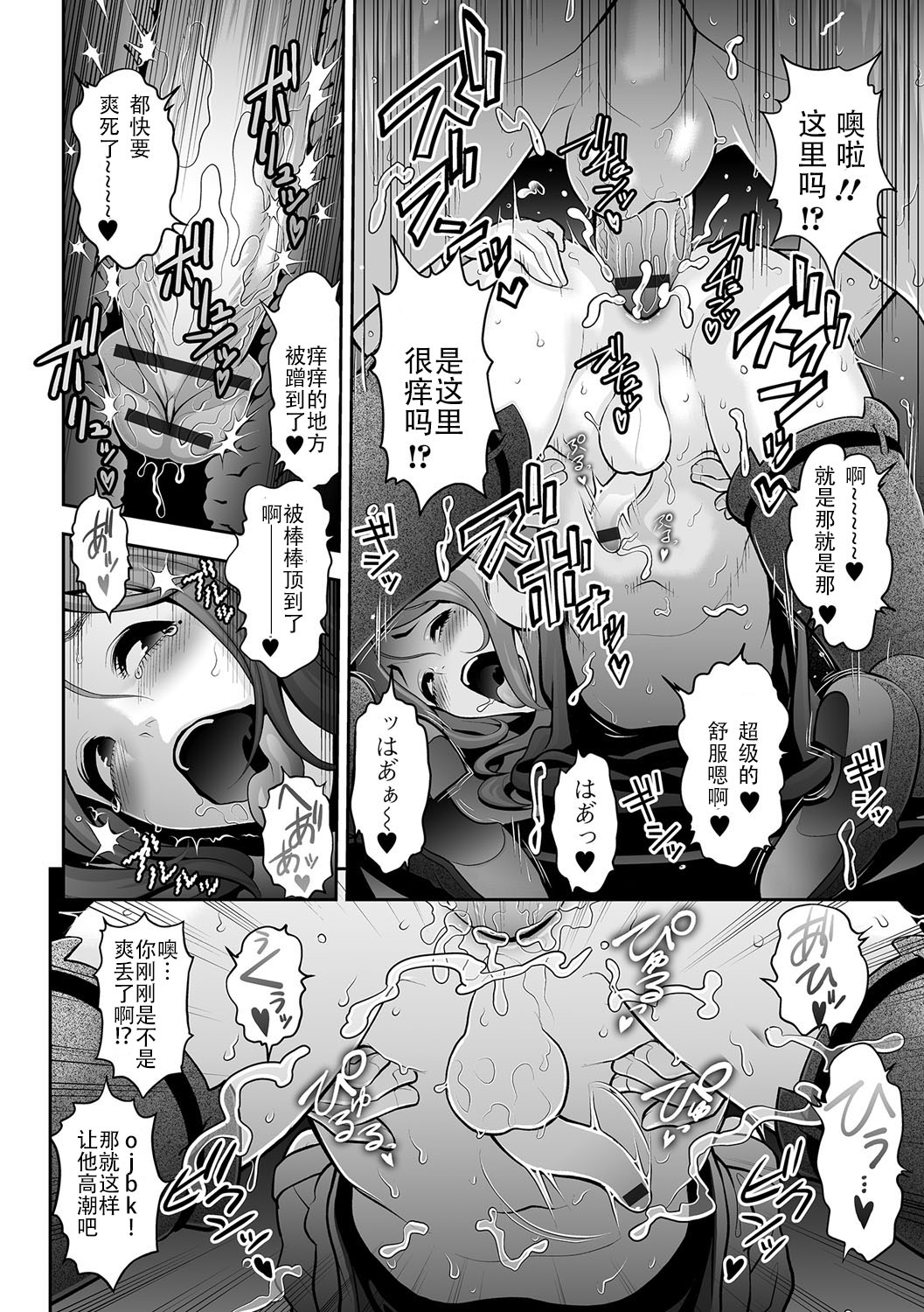 [兎二角] 肉便姫症候群1 (月刊Web男の娘・れくしょんッ！S Vol.11) [中国翻訳] [DL版]