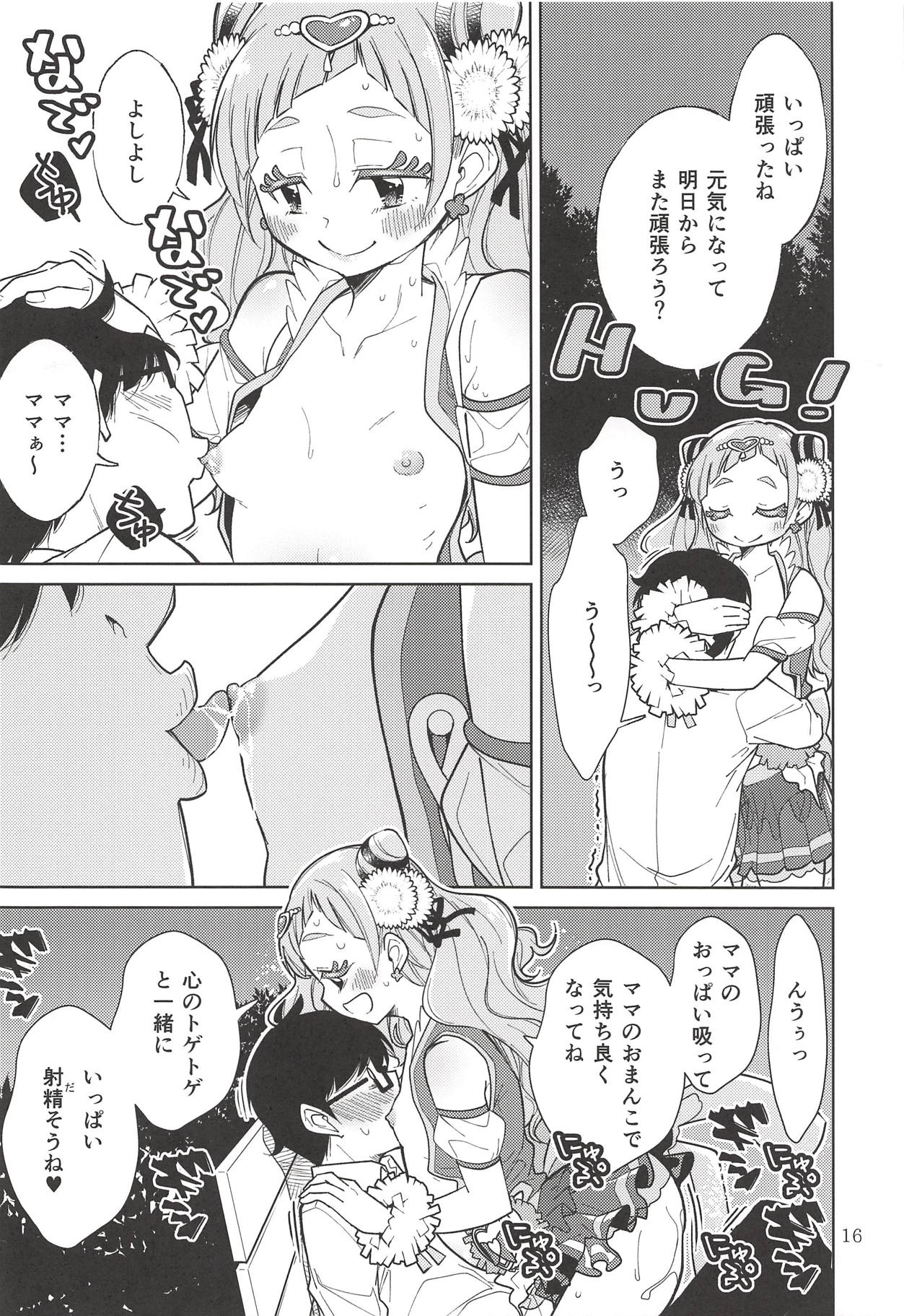 (C94) [とかちのくに (結桐たかし)] えーる♥ふぉーゆー (HUGっと!プリキュア)