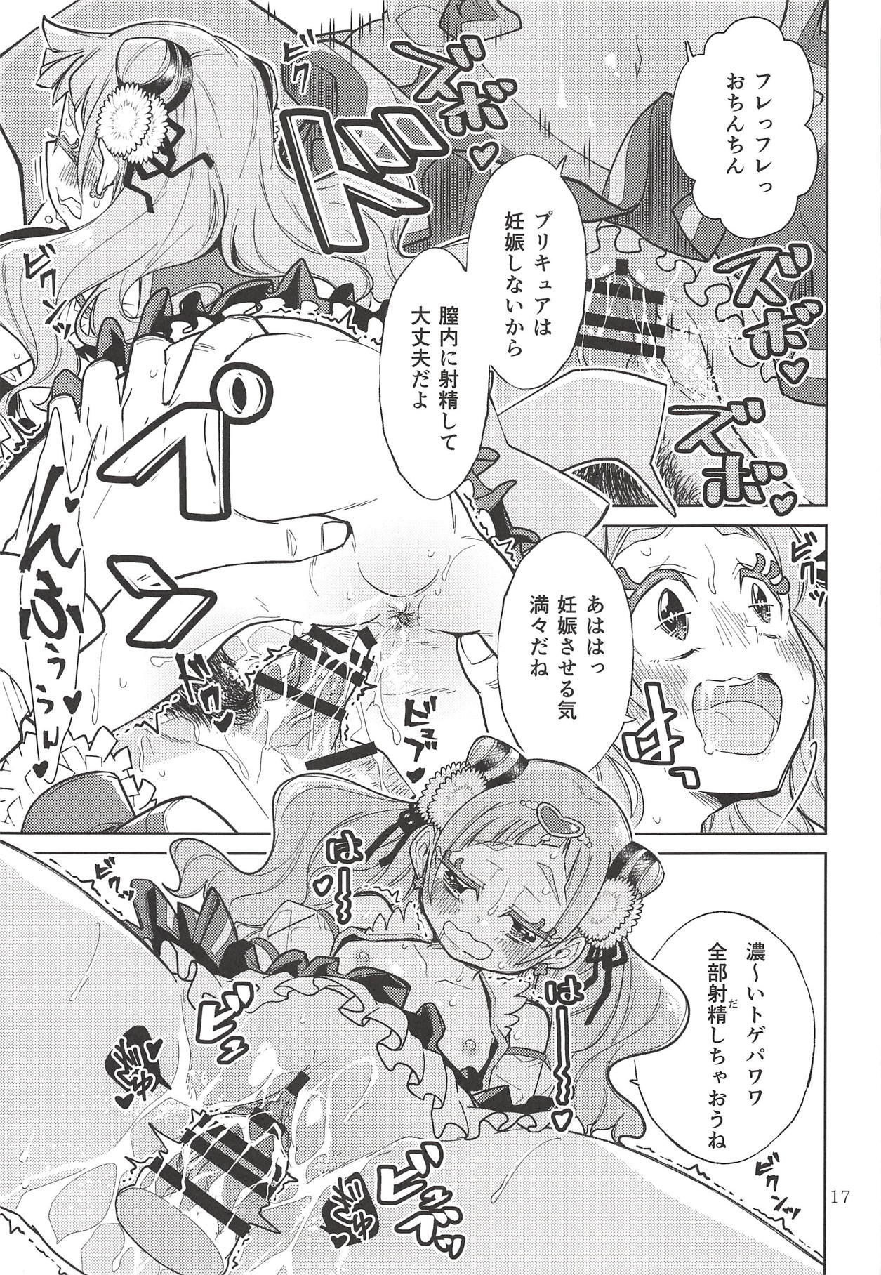 (C94) [とかちのくに (結桐たかし)] えーる♥ふぉーゆー (HUGっと!プリキュア)