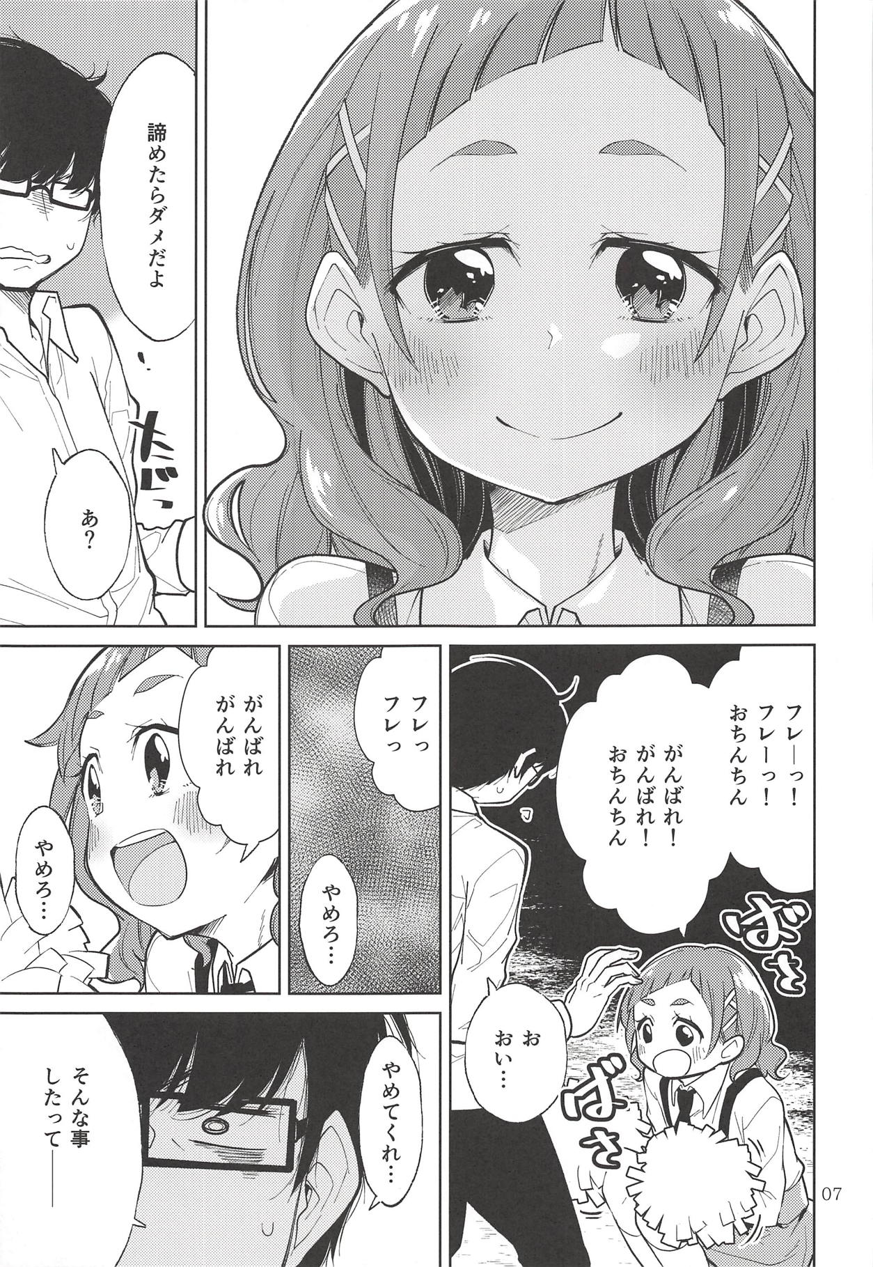 (C94) [とかちのくに (結桐たかし)] えーる♥ふぉーゆー (HUGっと!プリキュア)