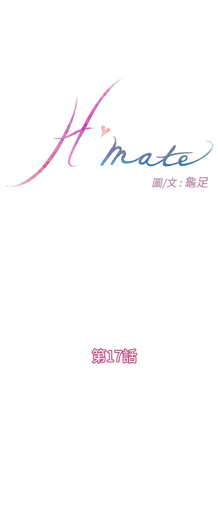 H-MATE爱上男闺蜜【中国語】中文ch1-20