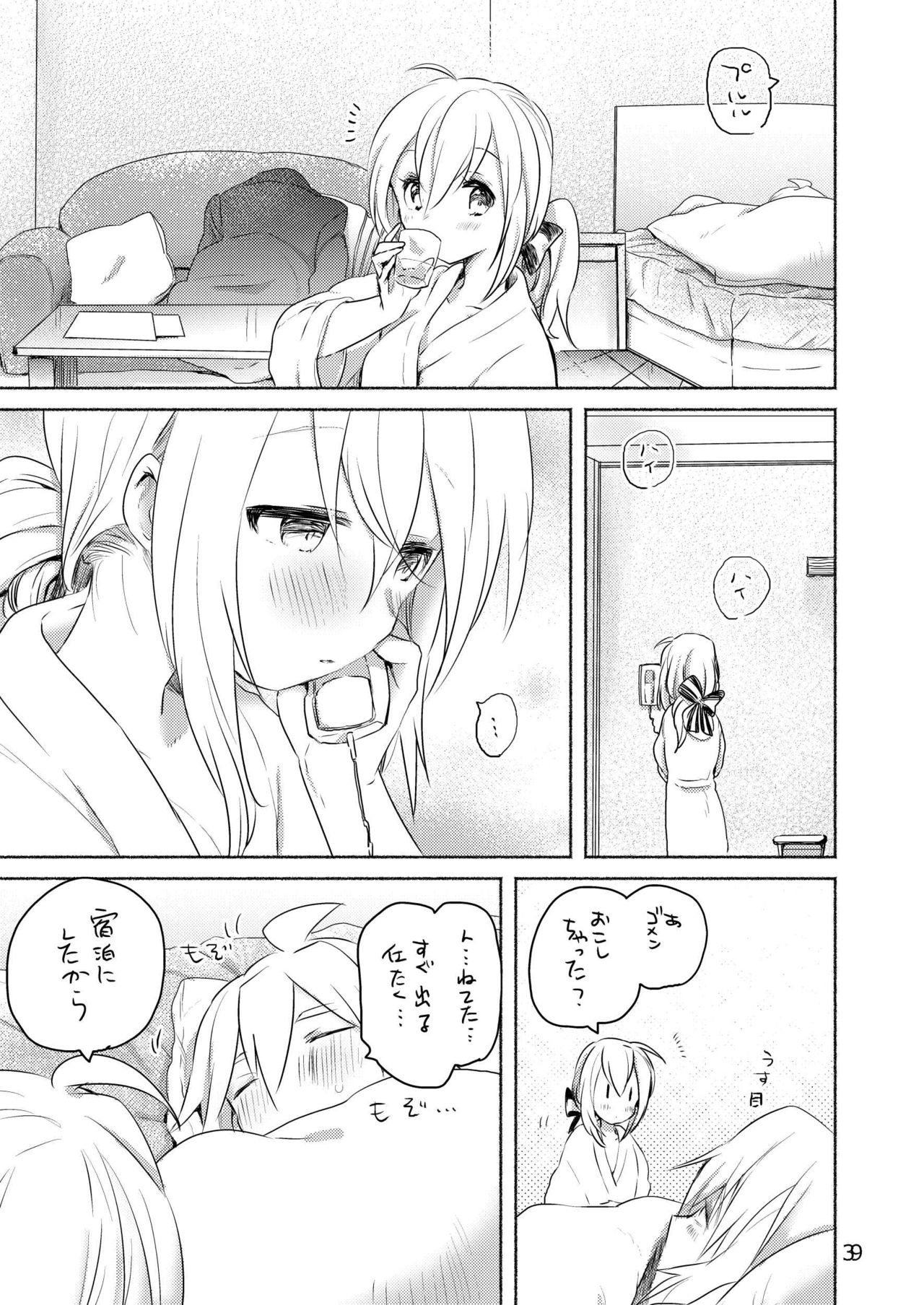 [we53] 寒くて熱い (VOCALOID) [DL版]