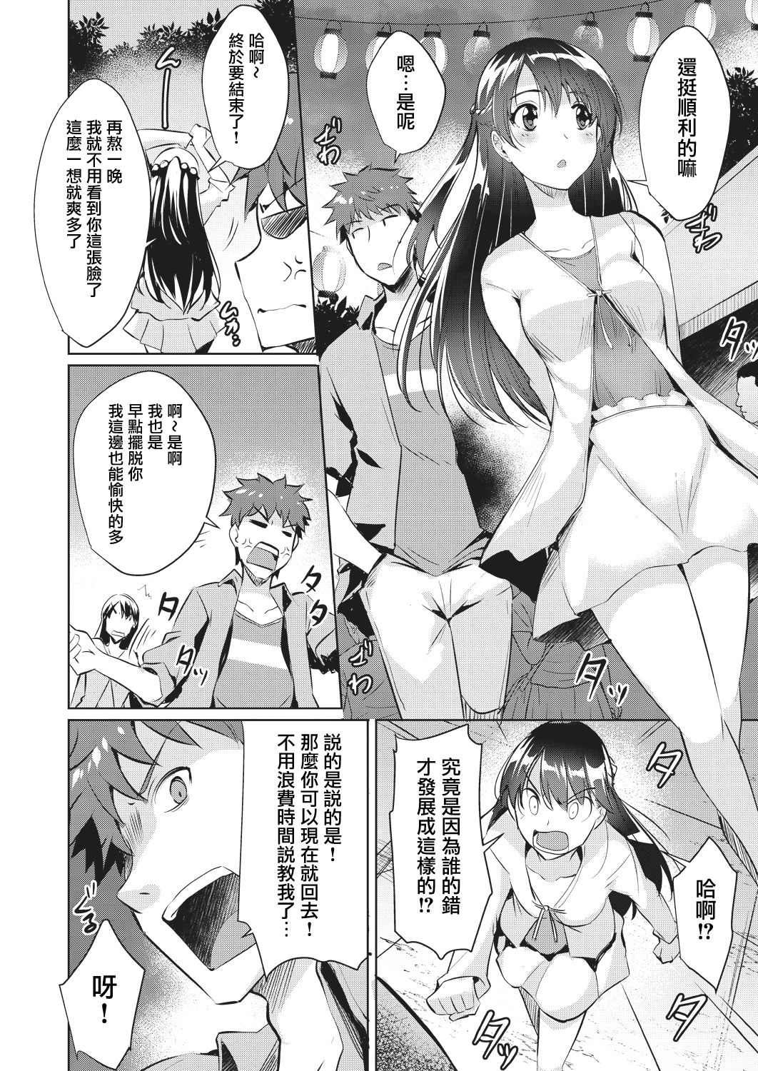 [猫伊光]レンタル彼女はモトカノ!? (COMIC 阿吽 2018年10月号) [中国翻訳] [DL版]