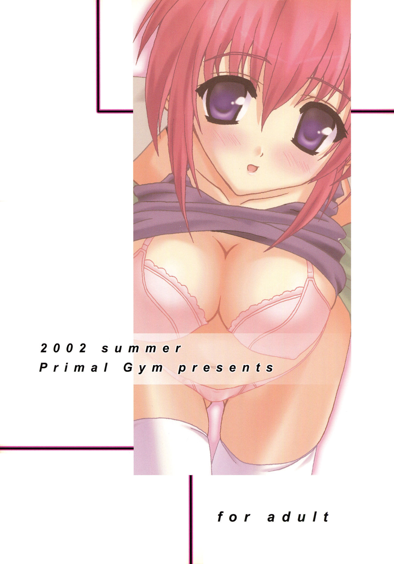 [Primal Gym (河瀬セイキ)] ACTIVE LOVERS type R (こみっくパーティー) [2002年9月30日]