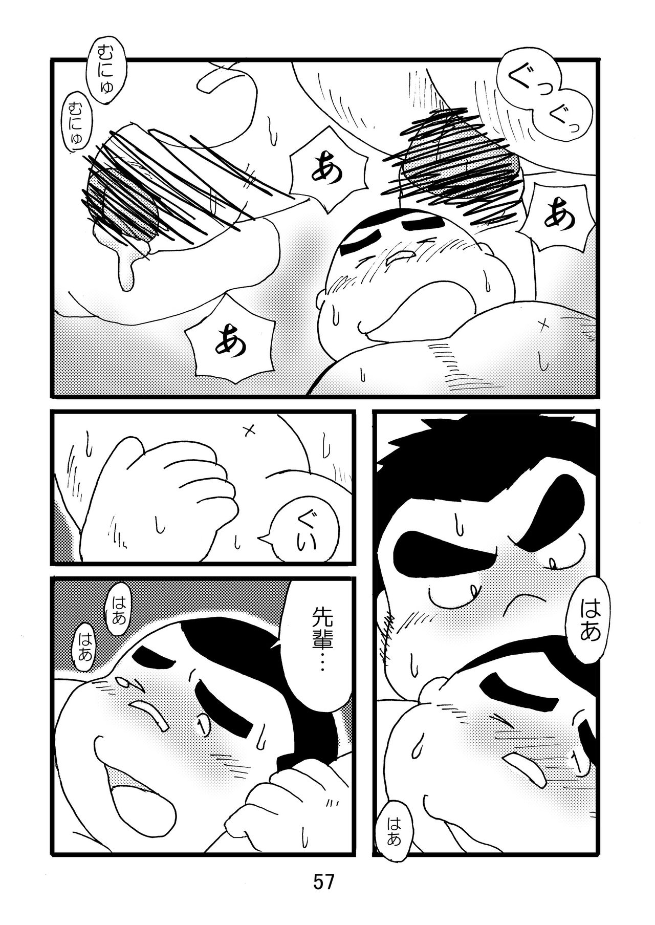 (ブーケット3) [気まぐれ者者 (よろず)] 猪熊1