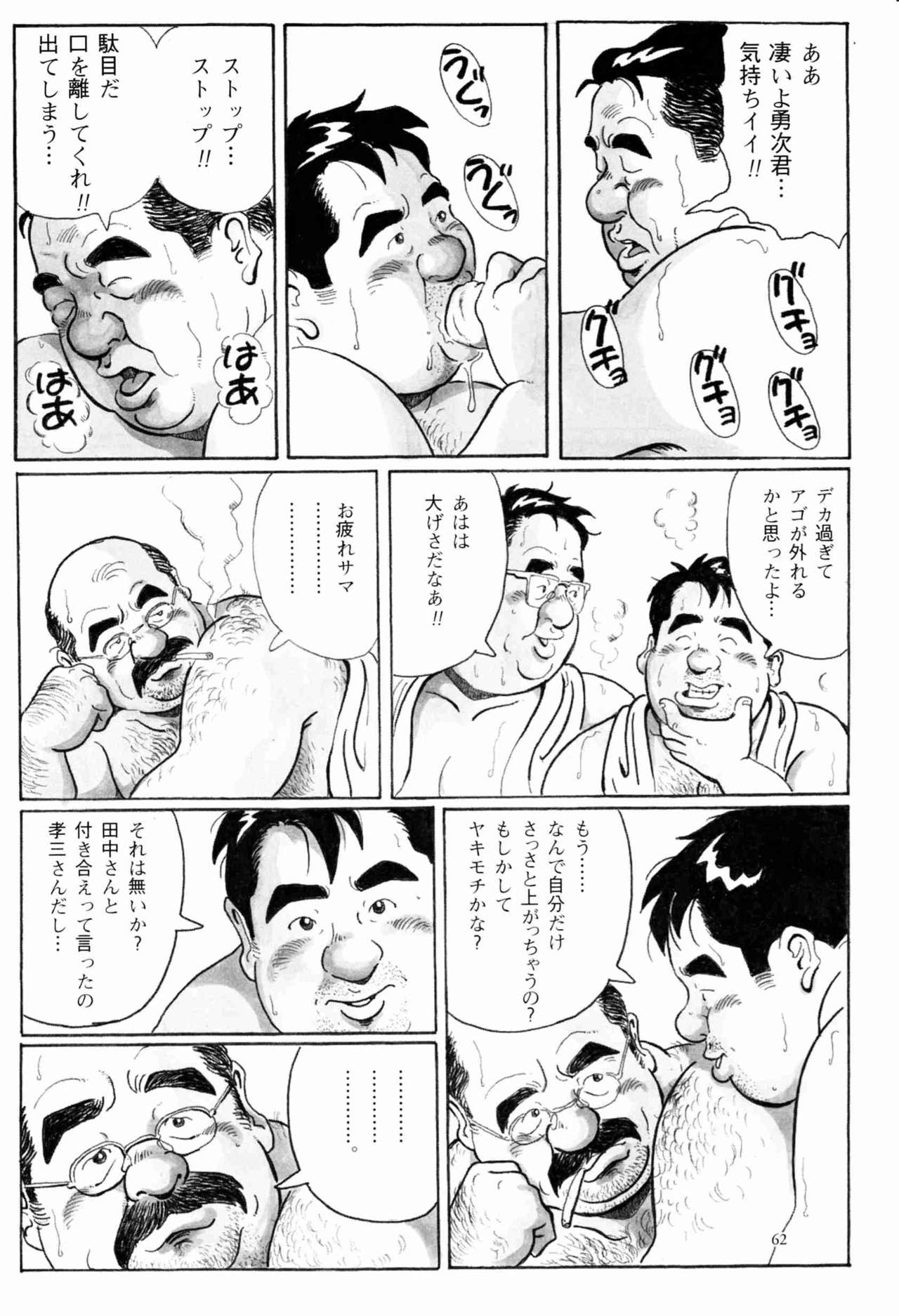 【ポンタロウ】STEADY