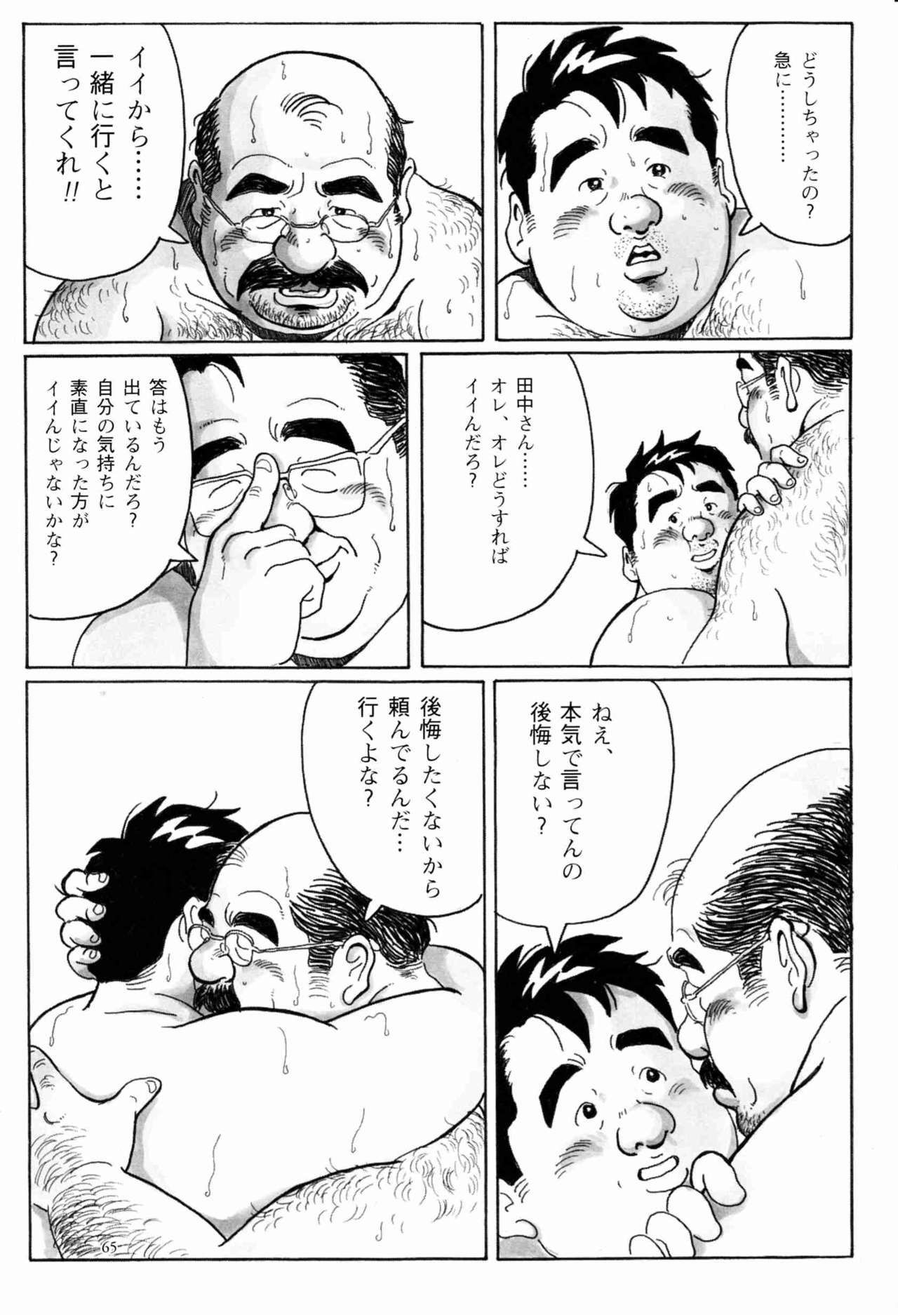 【ポンタロウ】STEADY