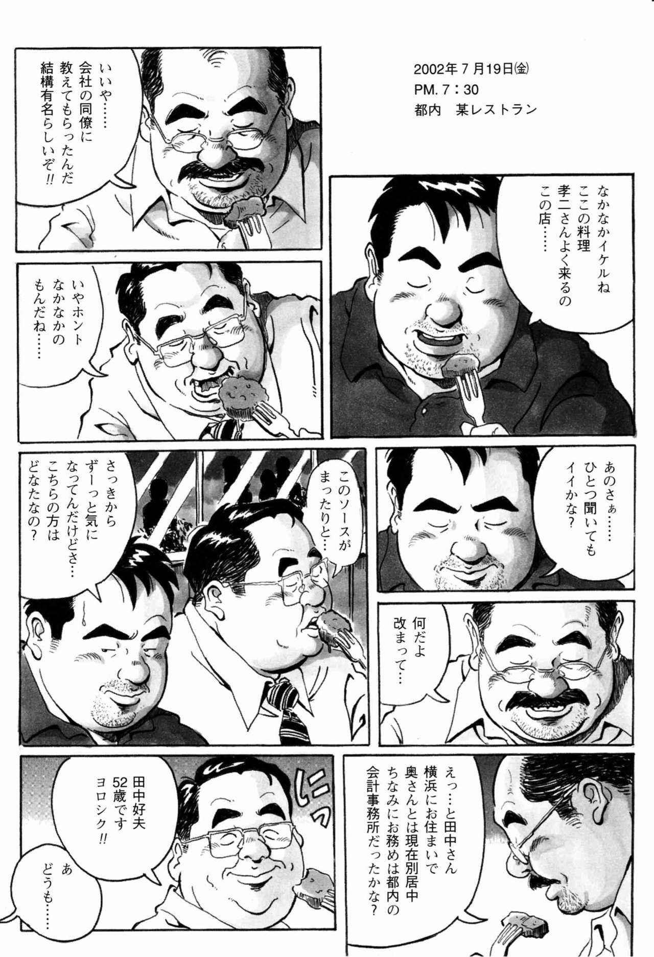 【ポンタロウ】STEADY