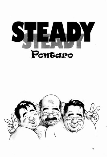 【ポンタロウ】STEADY 【ポンタロウ】STEADY