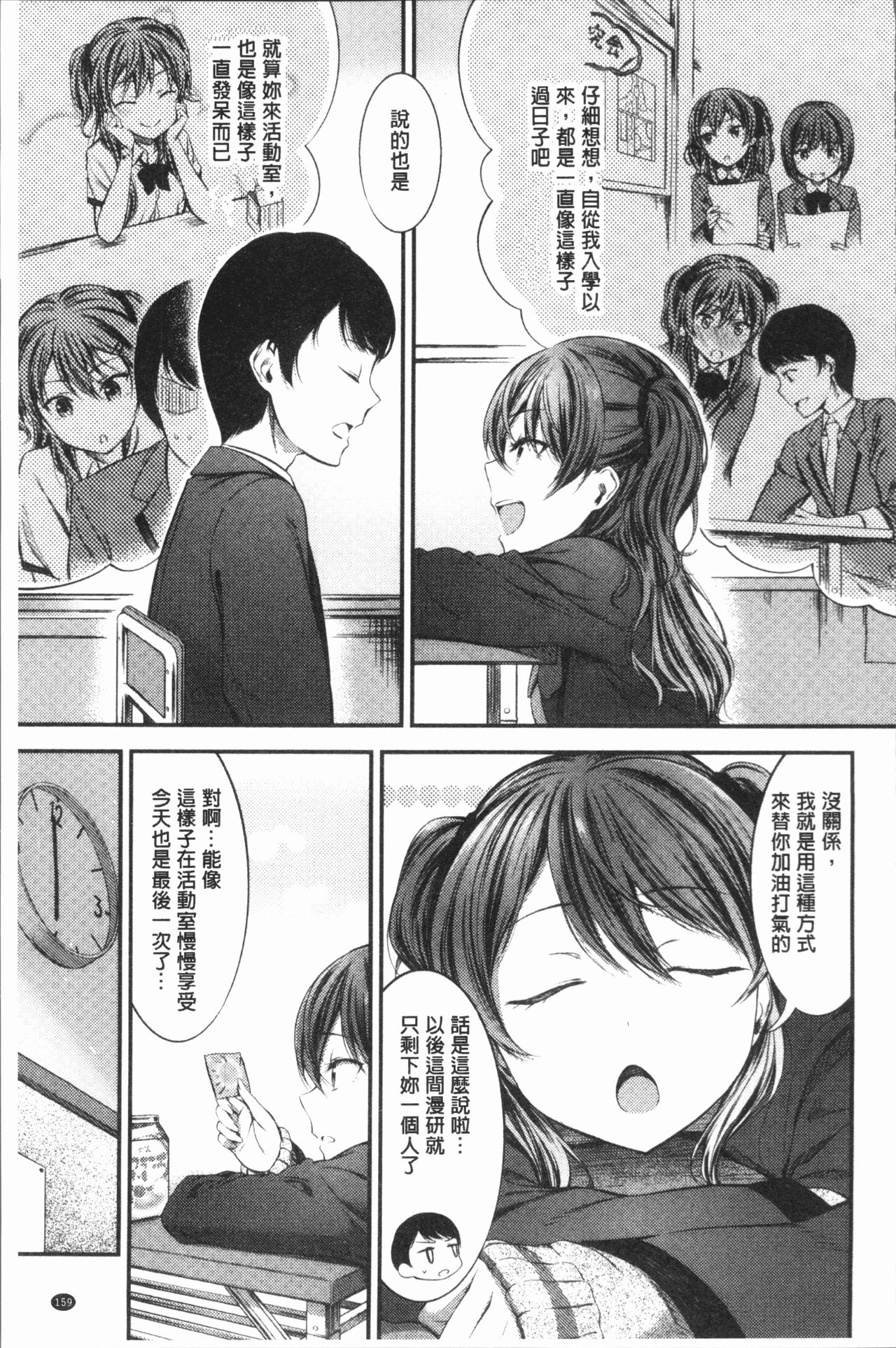 [池松] おしべとめしべ [中国翻訳]