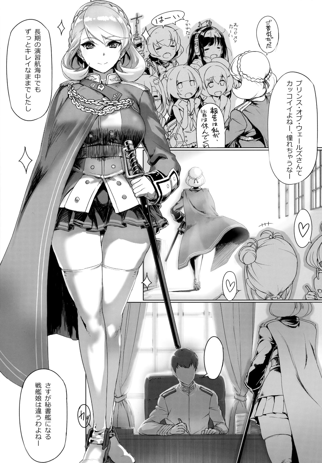 (COMIC1☆13) [時間差攻撃 (遠矢大介)] PoW.exe (アズールレーン)