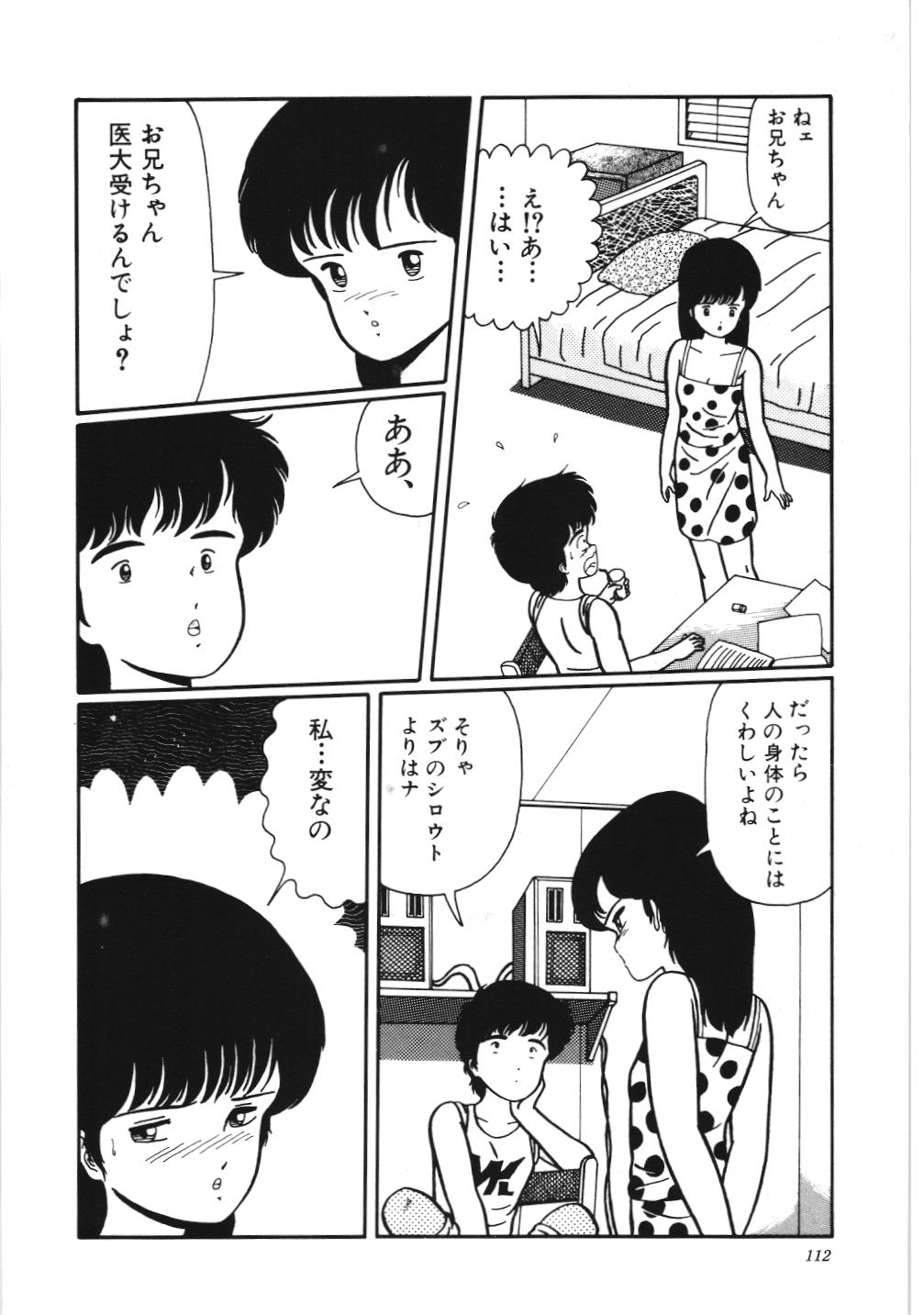 [香野舞]危険なおまじない