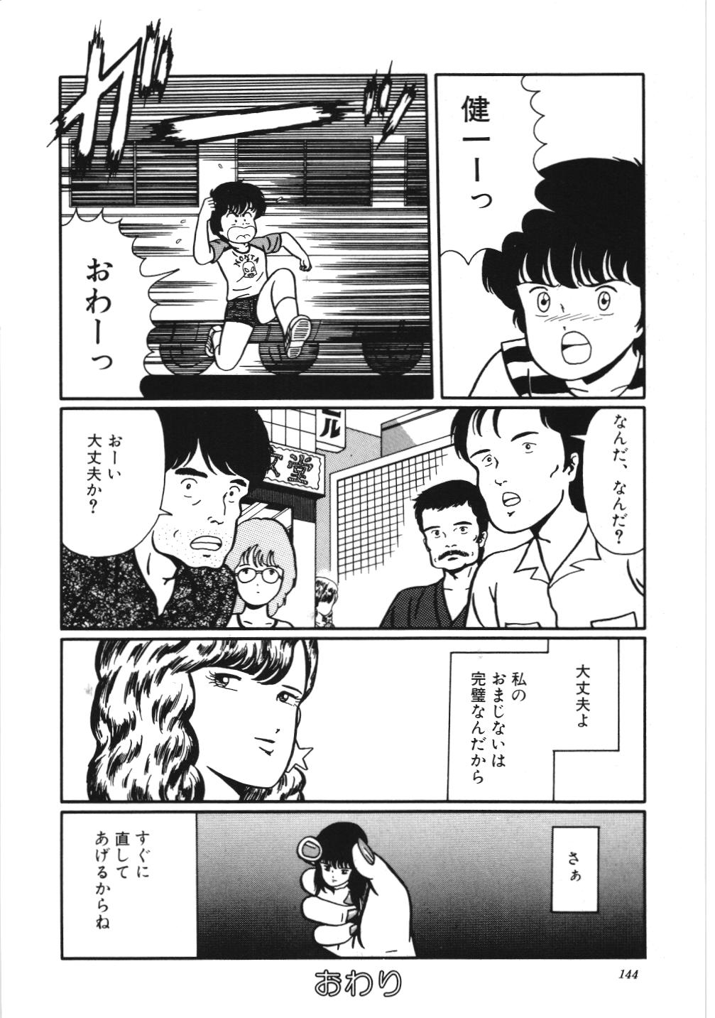 [香野舞]危険なおまじない