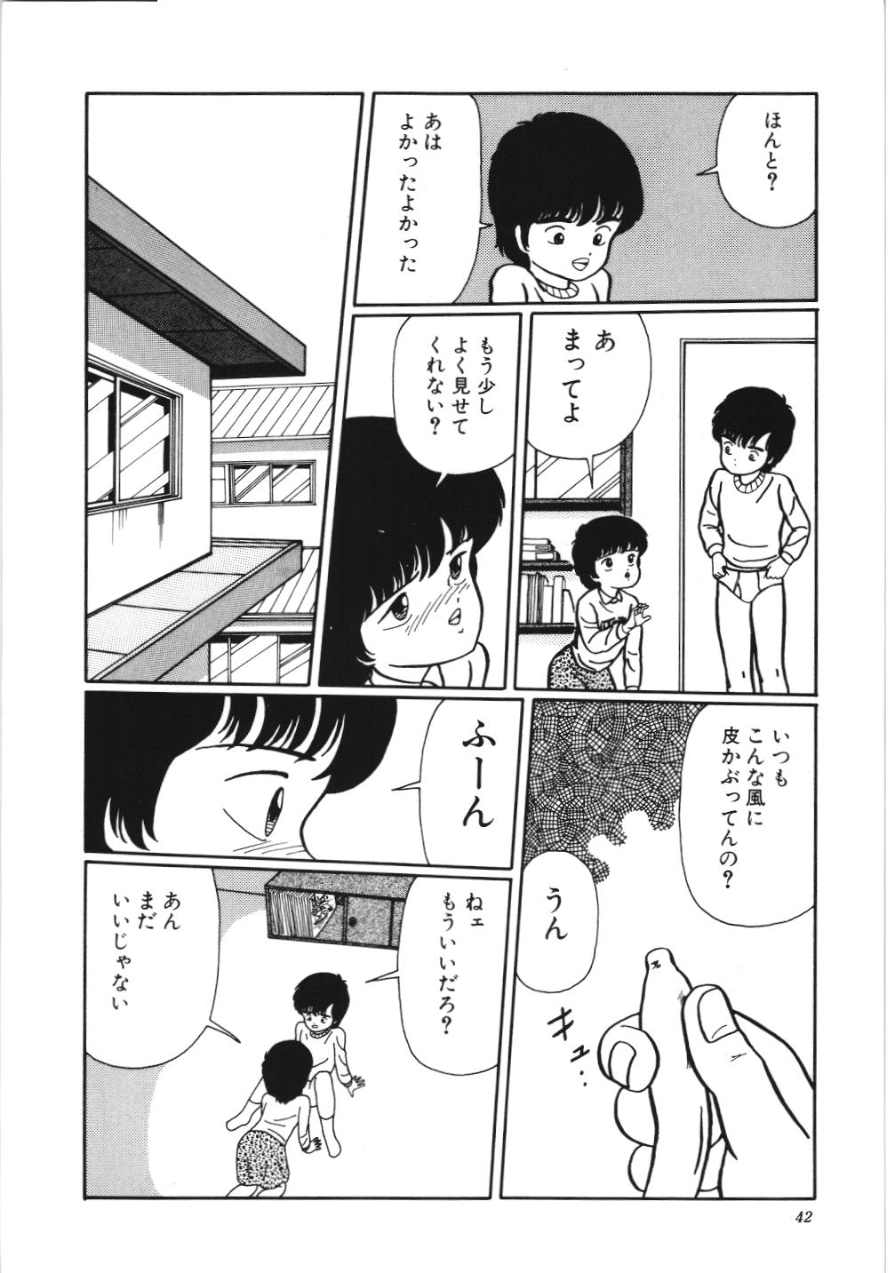 [香野舞]危険なおまじない