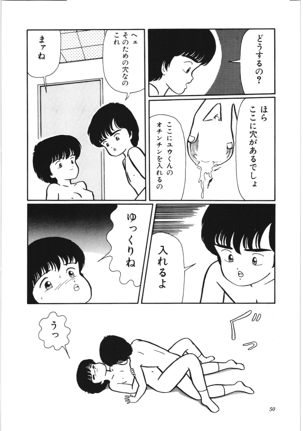 [香野舞]危険なおまじない