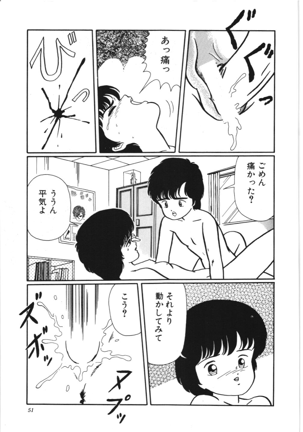 [香野舞]危険なおまじない