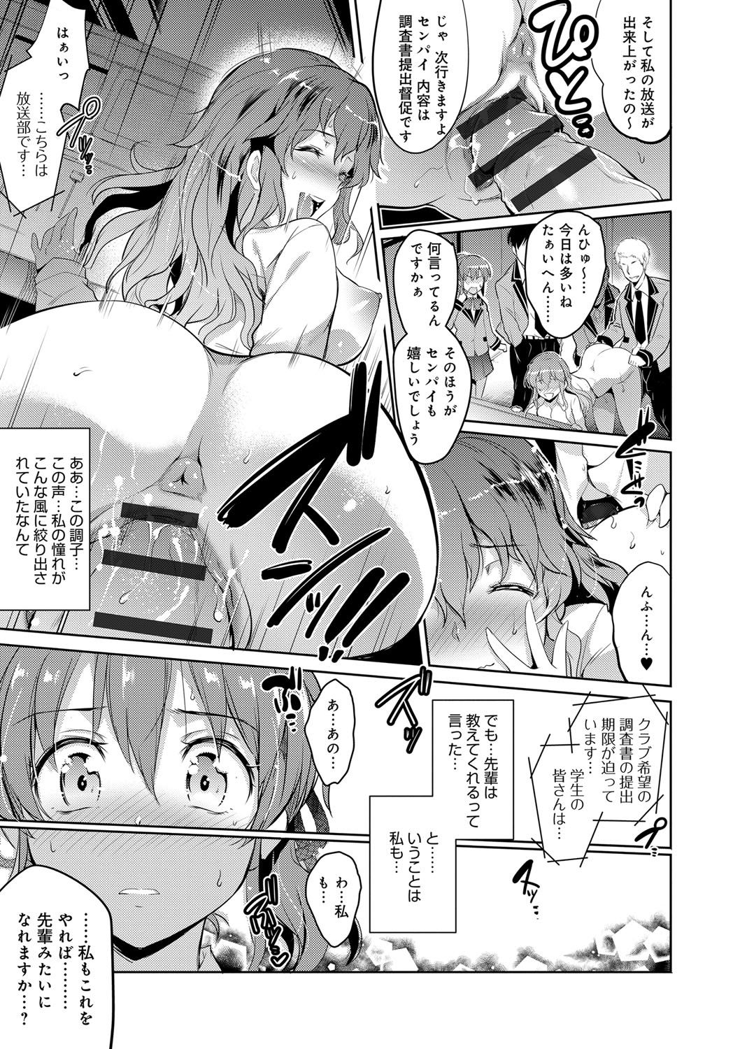 [あしもと☆よいか] 学園の長い午後 [DL版]