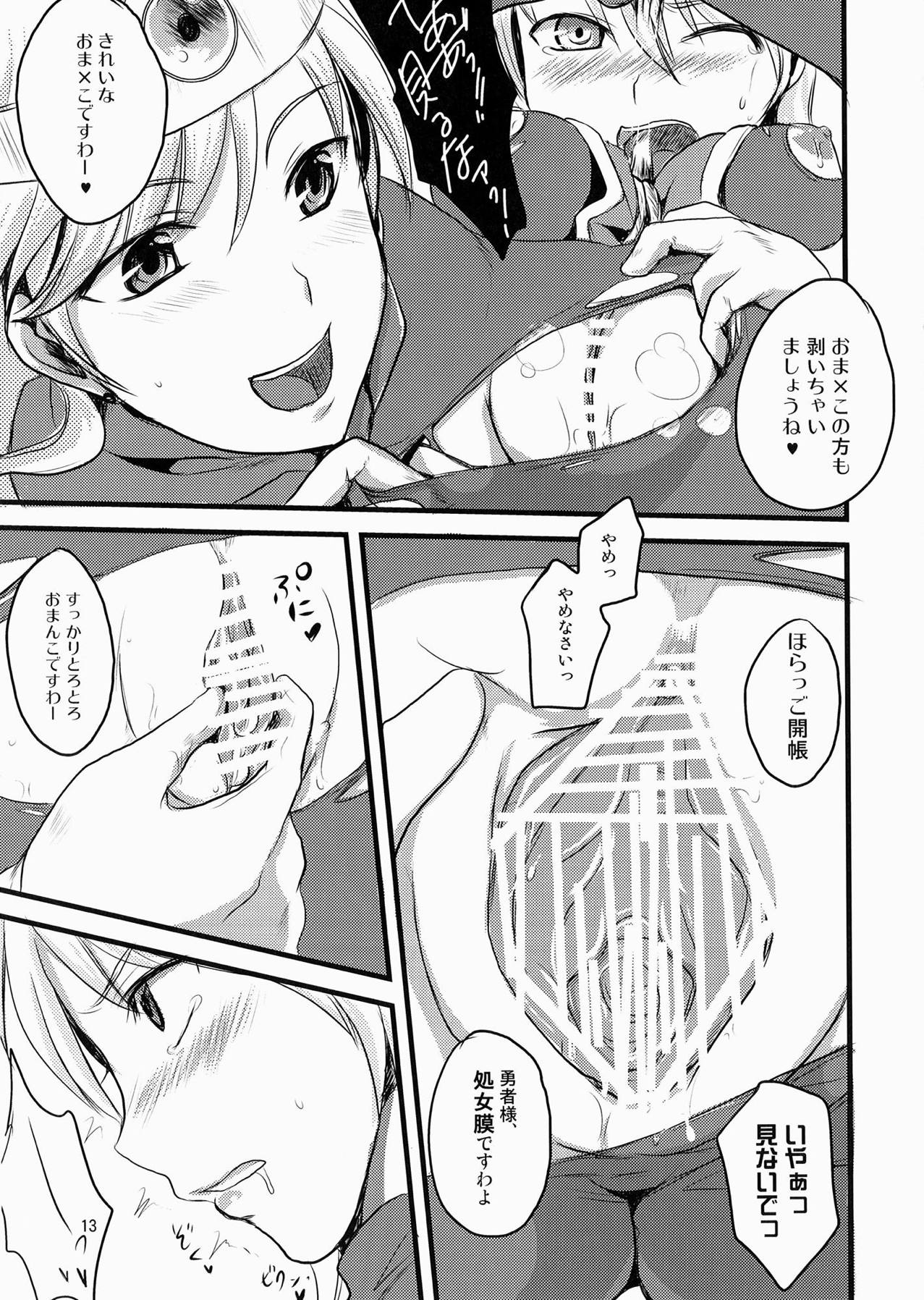 (C78) [ありかま糖 (べにましこ)] とろとろスラぃム (ドラゴンクエストIII)