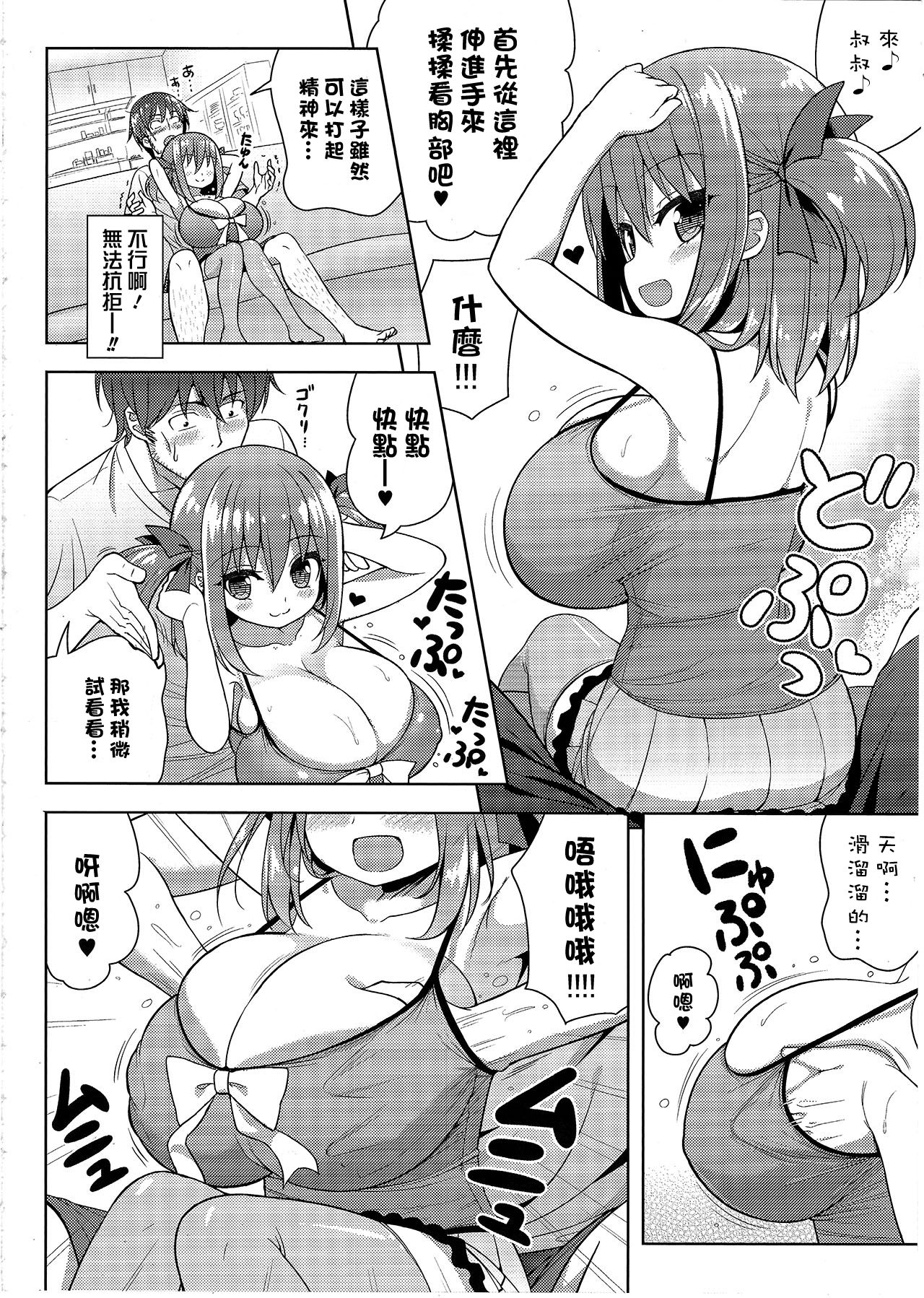 (C94) [オセロアイス (shuz)] げんきがないならしてあげる [中国翻訳]