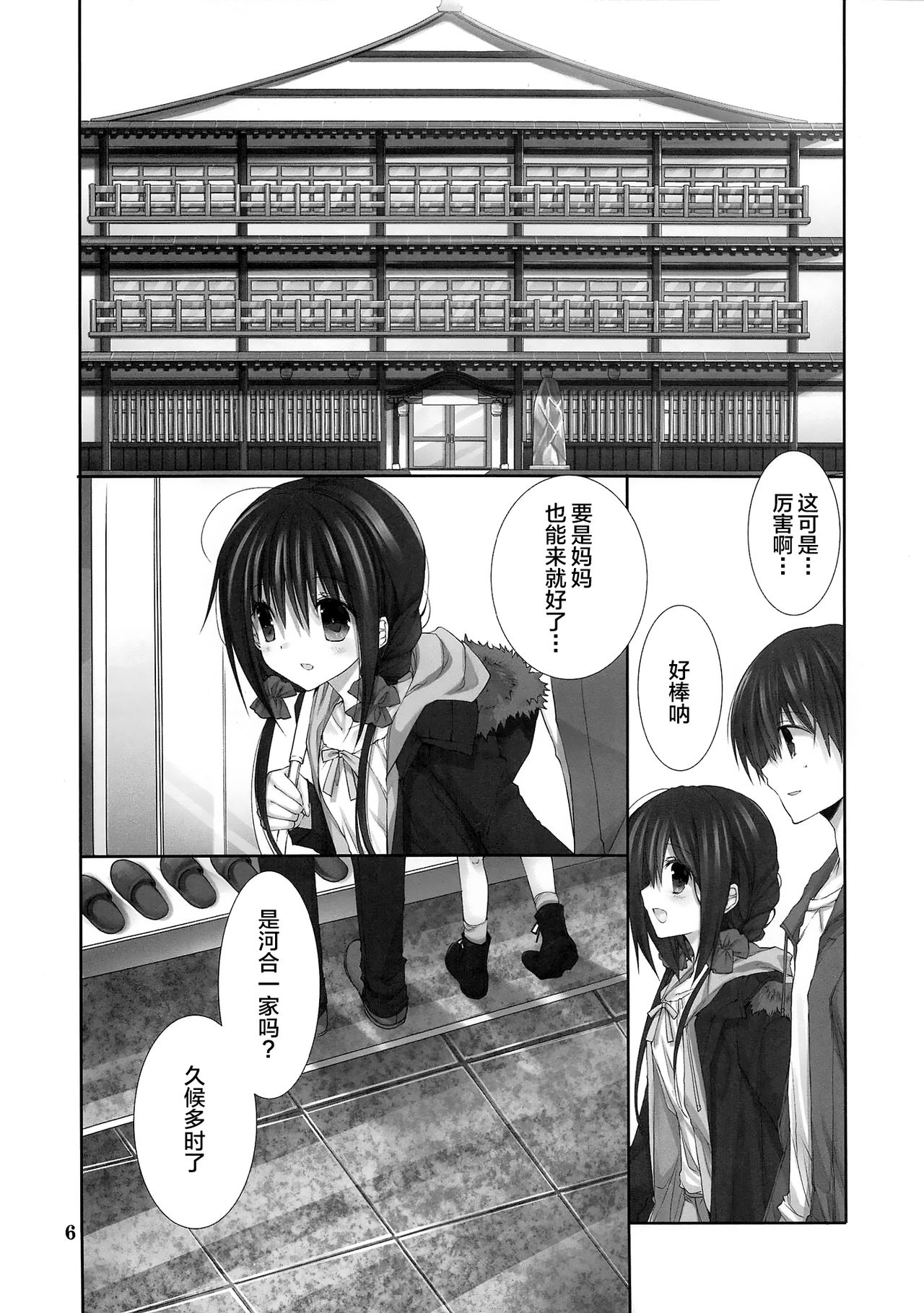 (C94) [高苗床 (高苗京鈴)] 妹のおてつだい9 [中国翻訳]