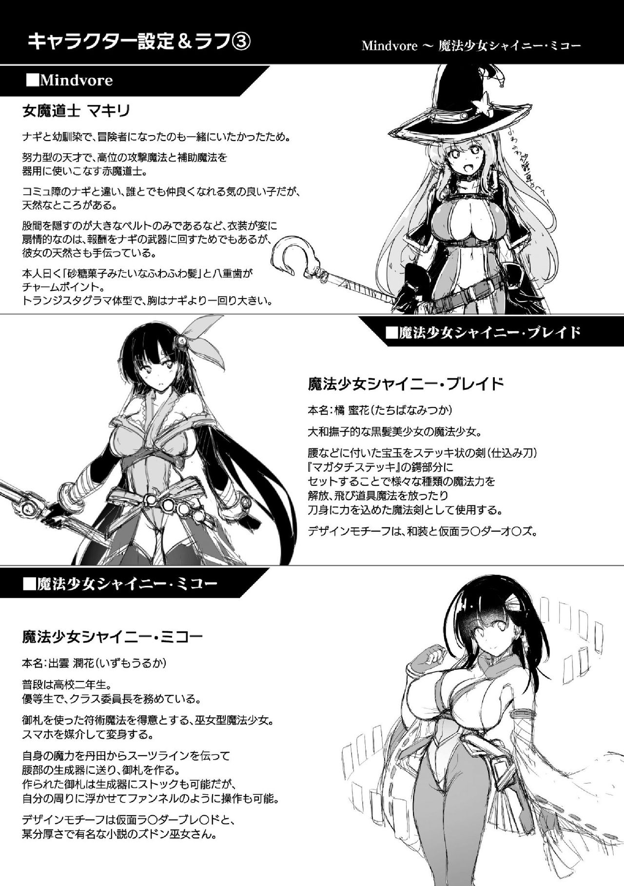 [しーあーる] 戦乙女、享楽に沈みイク [DL版]