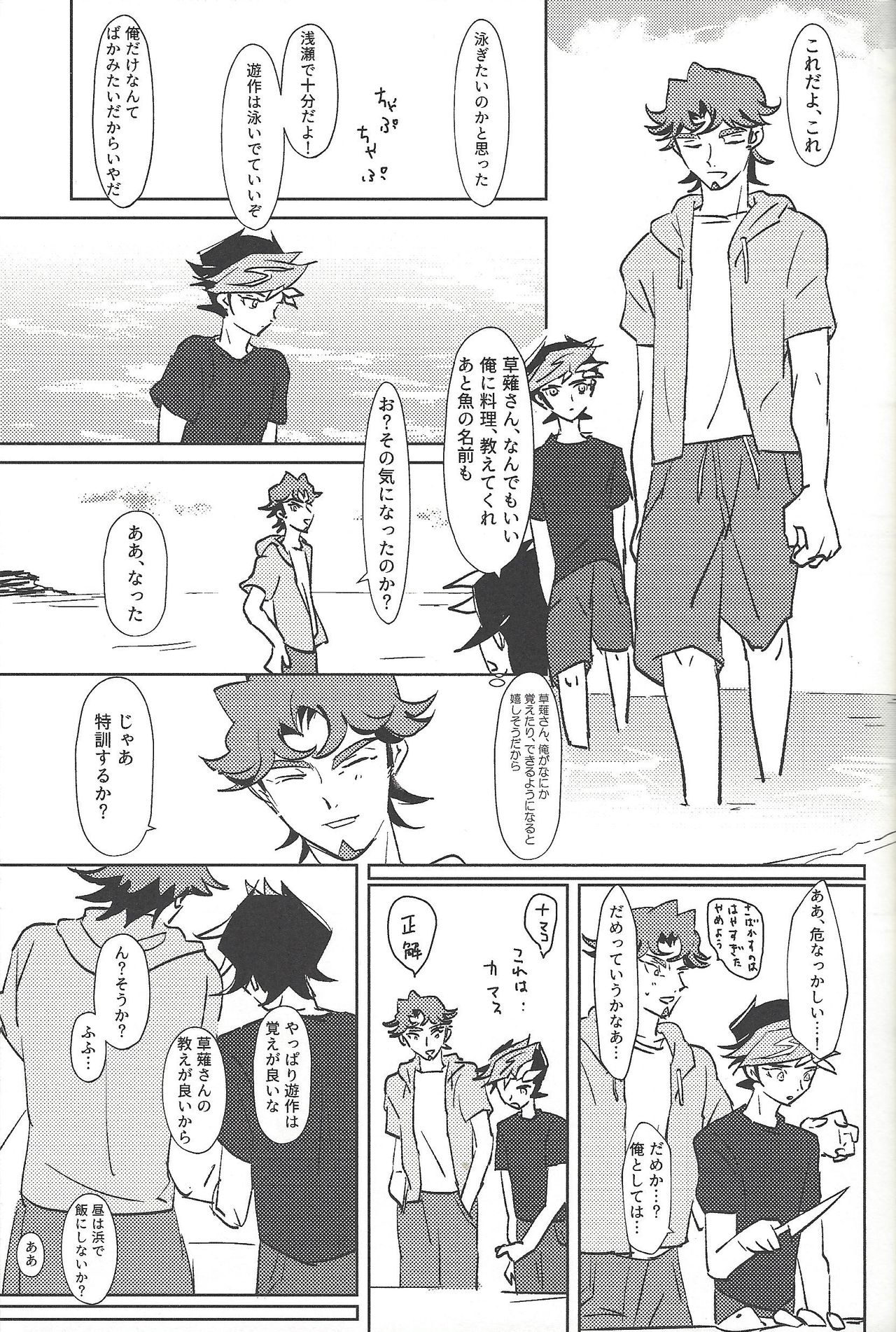 (千年☆バトル フェイズ21) [逆さ鳥落下 (さんた、Toi)] Summer Times (遊☆戯☆王VRAINS) [ページ欠落]