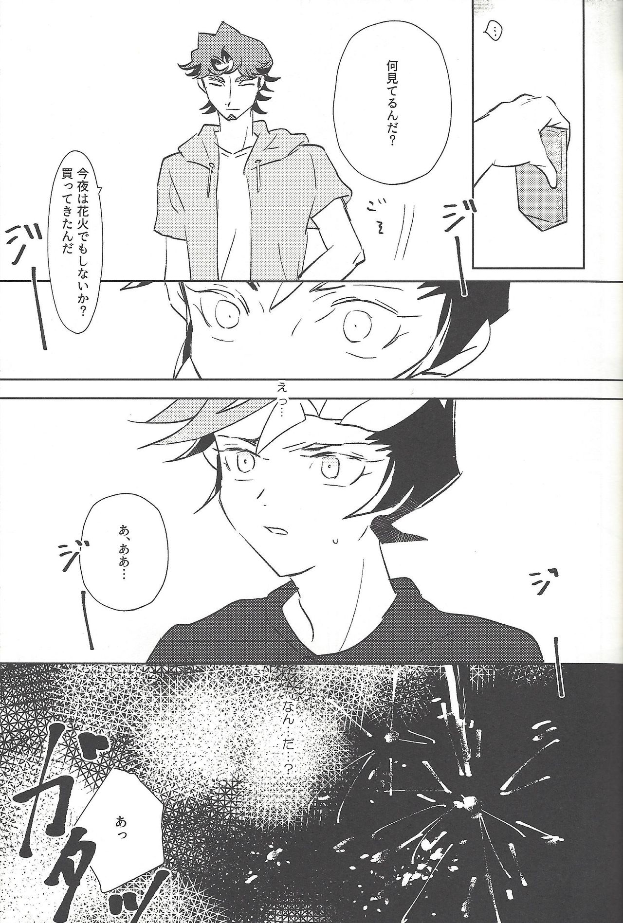 (千年☆バトル フェイズ21) [逆さ鳥落下 (さんた、Toi)] Summer Times (遊☆戯☆王VRAINS) [ページ欠落]