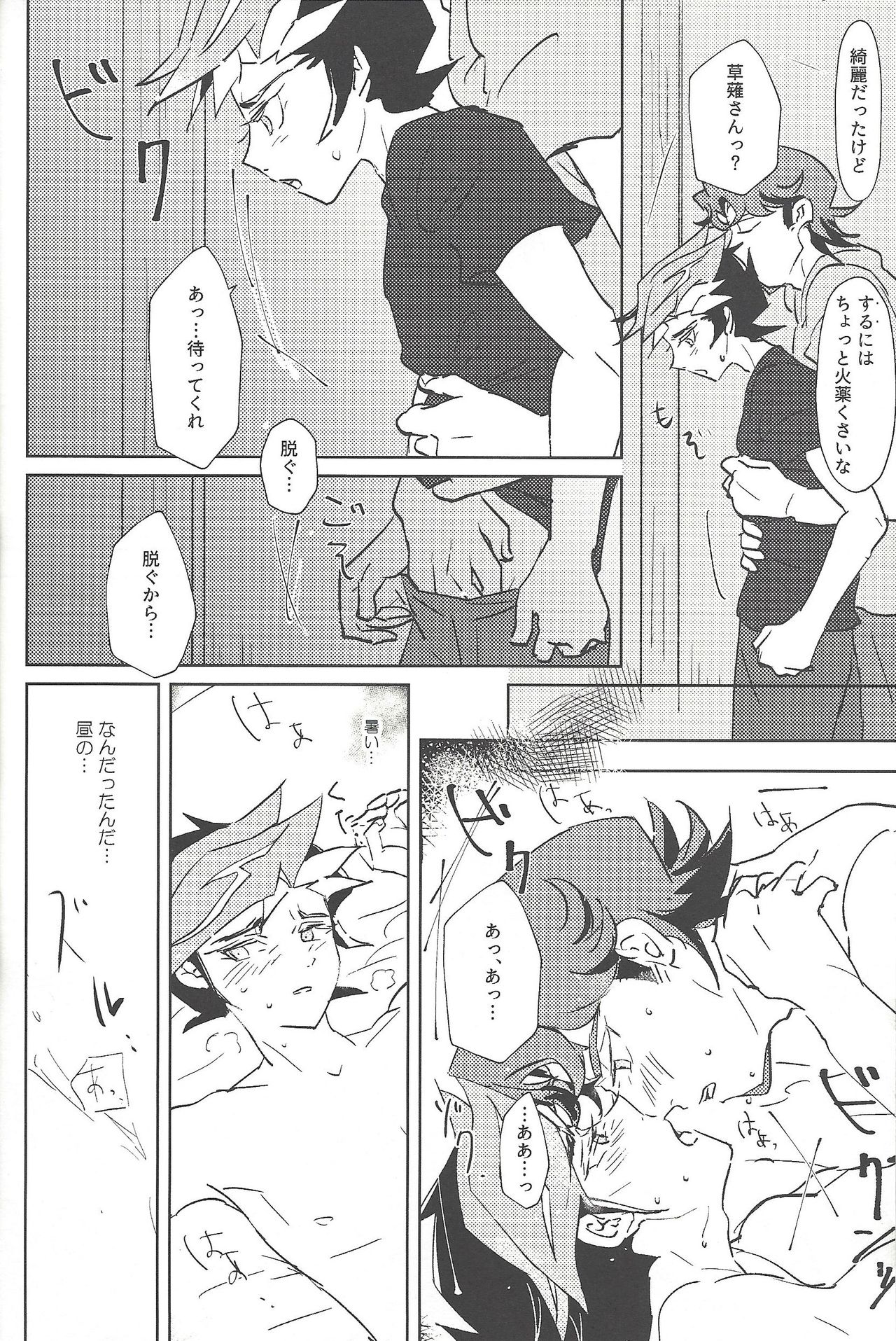 (千年☆バトル フェイズ21) [逆さ鳥落下 (さんた、Toi)] Summer Times (遊☆戯☆王VRAINS) [ページ欠落]