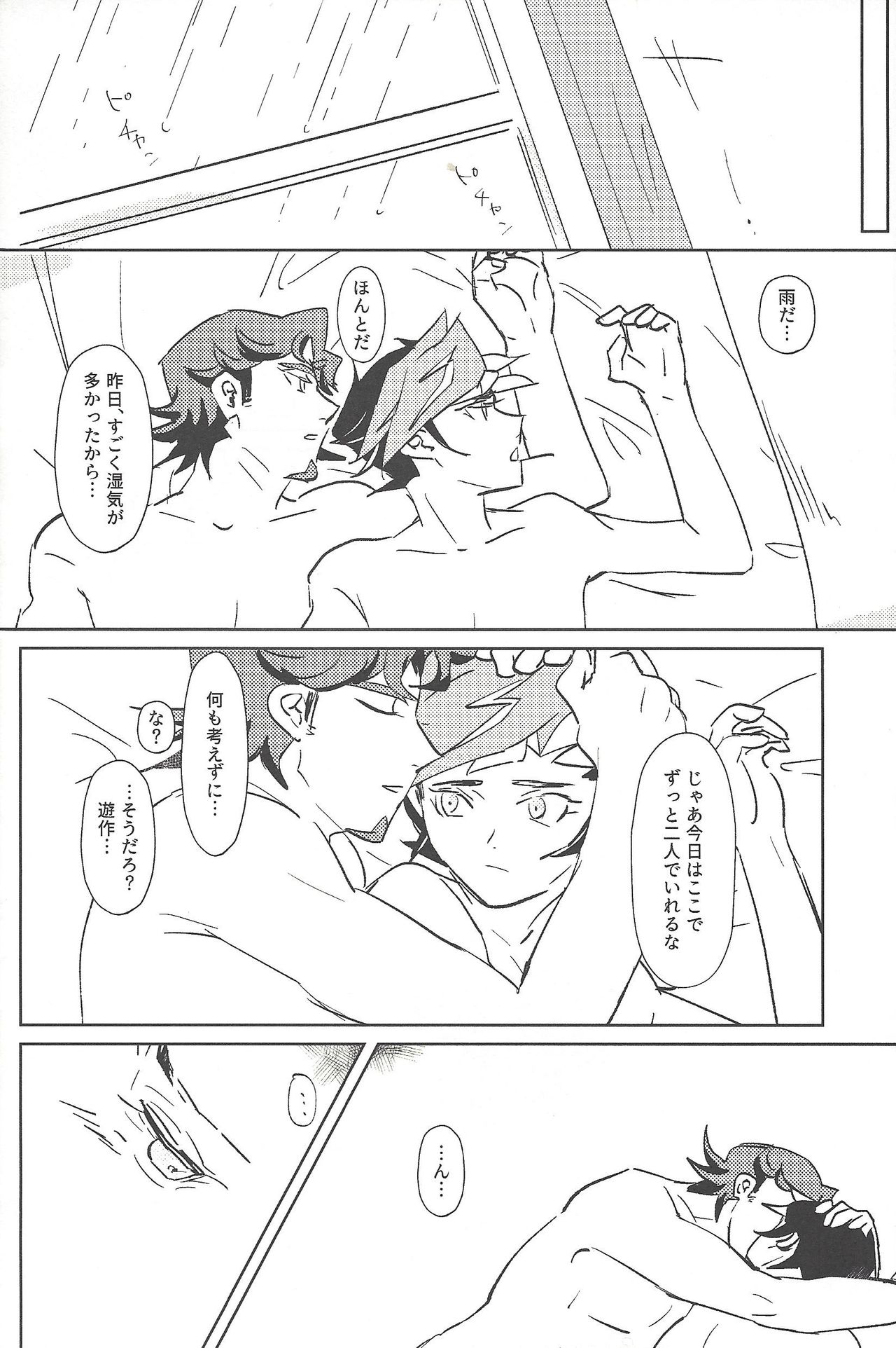 (千年☆バトル フェイズ21) [逆さ鳥落下 (さんた、Toi)] Summer Times (遊☆戯☆王VRAINS) [ページ欠落]