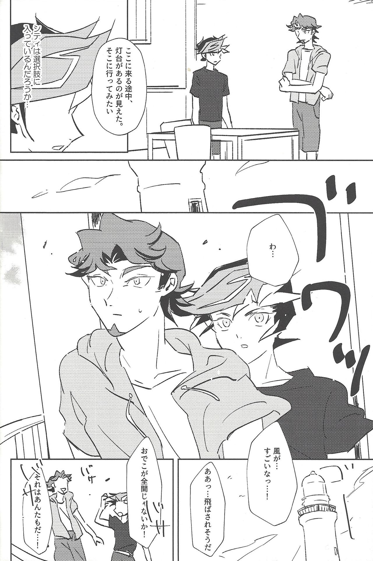 (千年☆バトル フェイズ21) [逆さ鳥落下 (さんた、Toi)] Summer Times (遊☆戯☆王VRAINS) [ページ欠落]