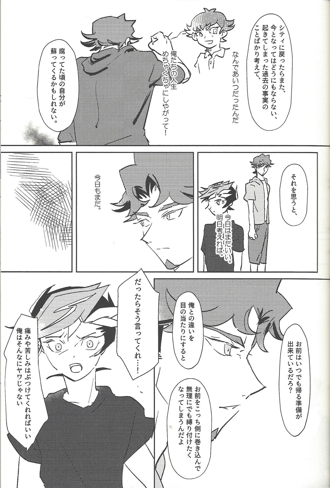 (千年☆バトル フェイズ21) [逆さ鳥落下 (さんた、Toi)] Summer Times (遊☆戯☆王VRAINS) [ページ欠落]