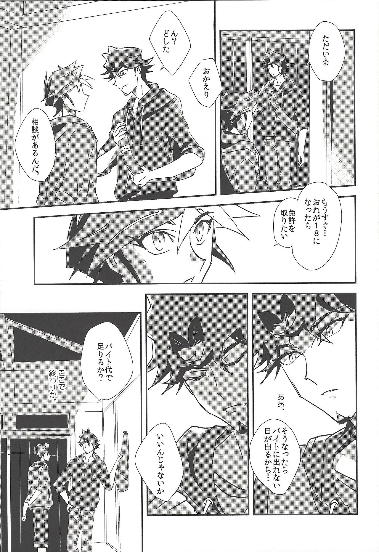 (千年☆バトル フェイズ21) [逆さ鳥落下 (さんた、Toi)] Summer Times (遊☆戯☆王VRAINS) [ページ欠落]