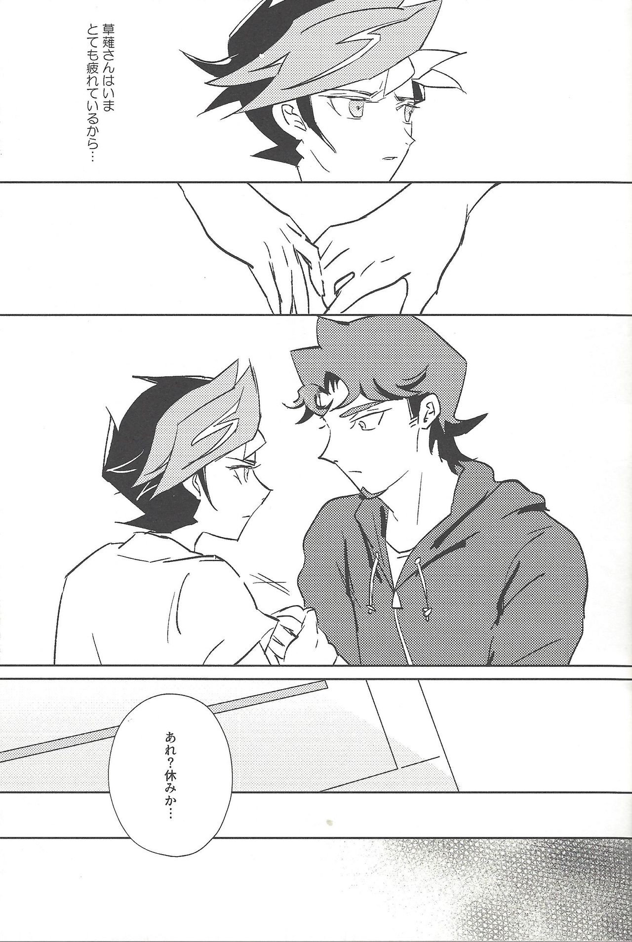 (千年☆バトル フェイズ21) [逆さ鳥落下 (さんた、Toi)] Summer Times (遊☆戯☆王VRAINS) [ページ欠落]