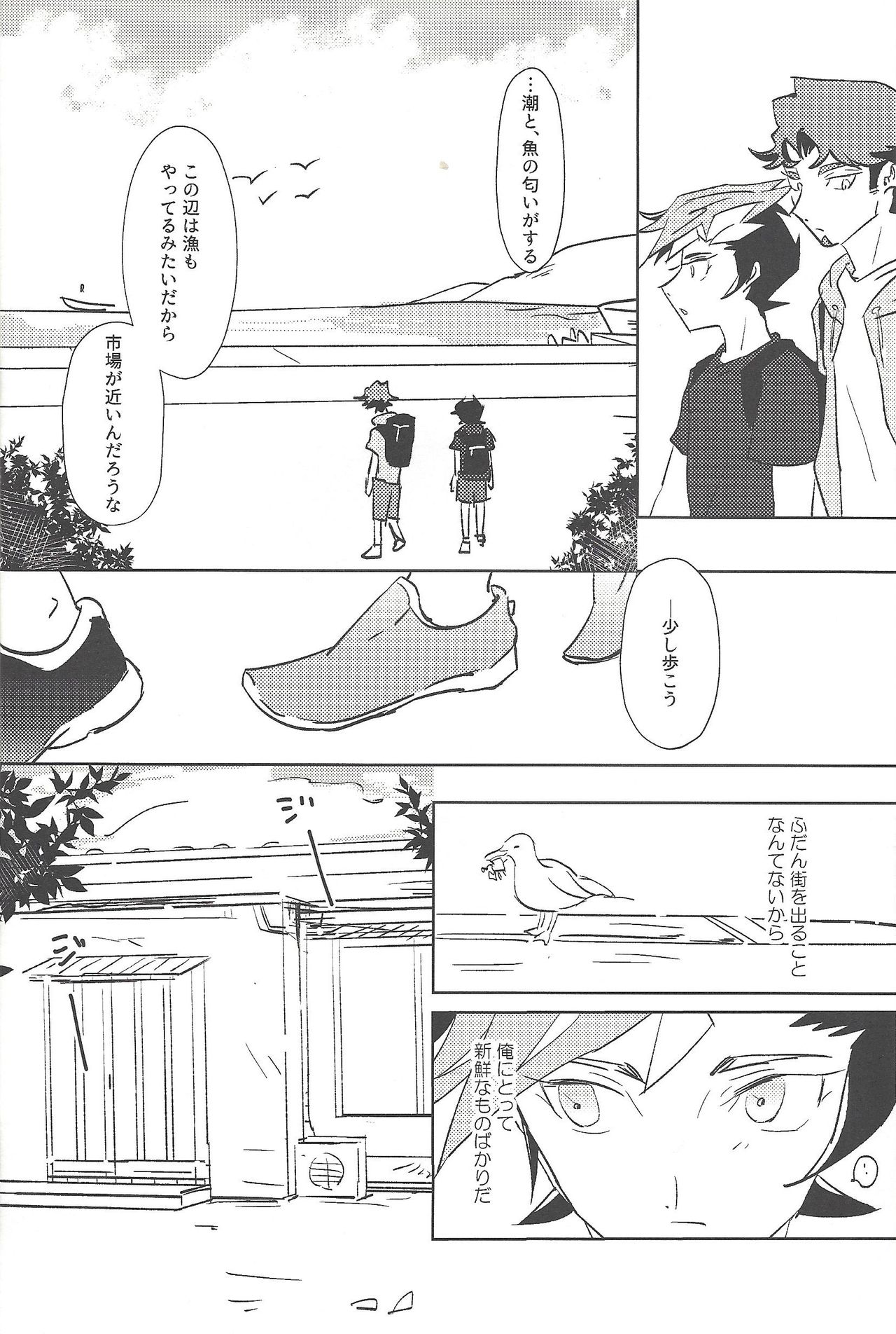 (千年☆バトル フェイズ21) [逆さ鳥落下 (さんた、Toi)] Summer Times (遊☆戯☆王VRAINS) [ページ欠落]