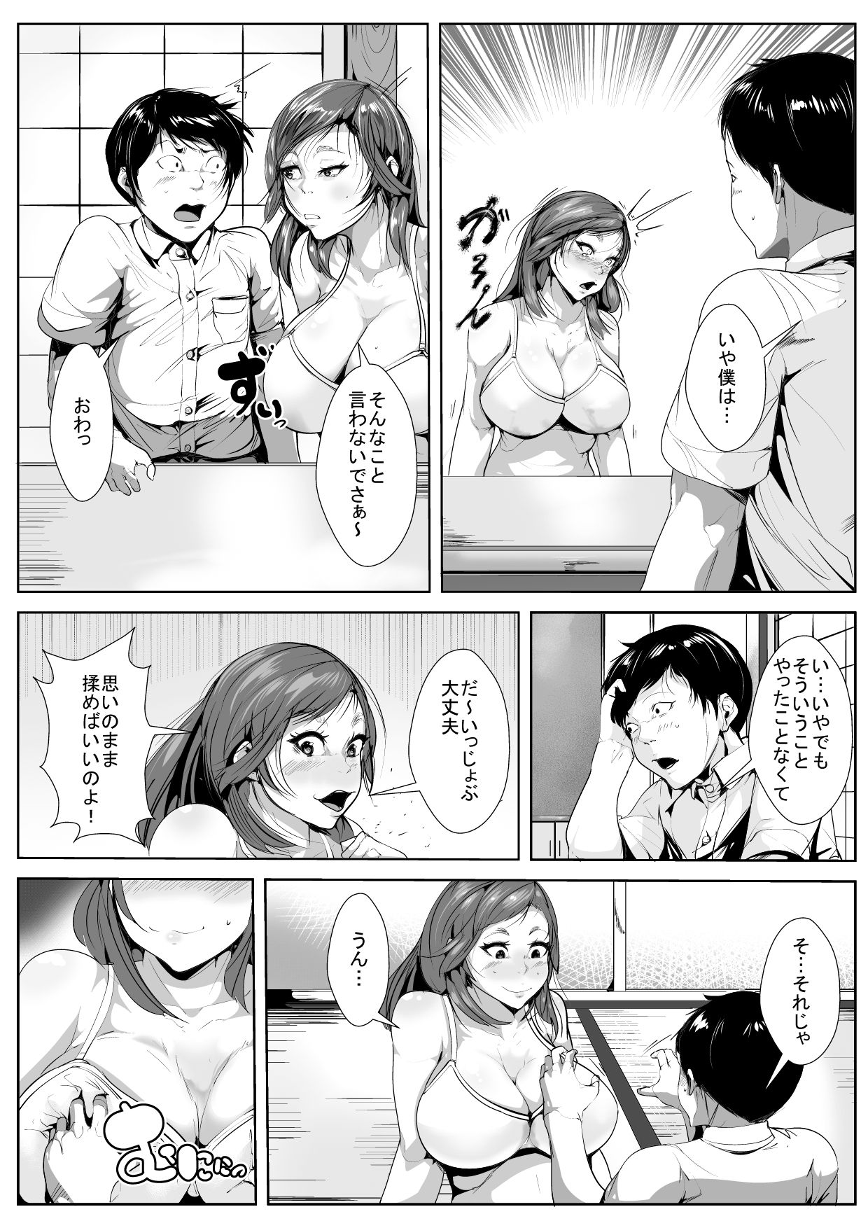 [AKYS本舗] いじめていた同級生と母親がいつの間にか…