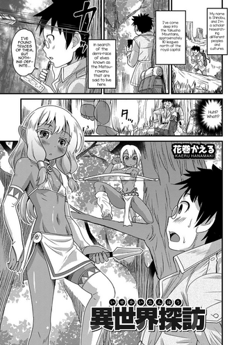 [花巻かえる] 異世界探訪 (オトコのコHEAVEN Vol.38) [英訳] [DL版]