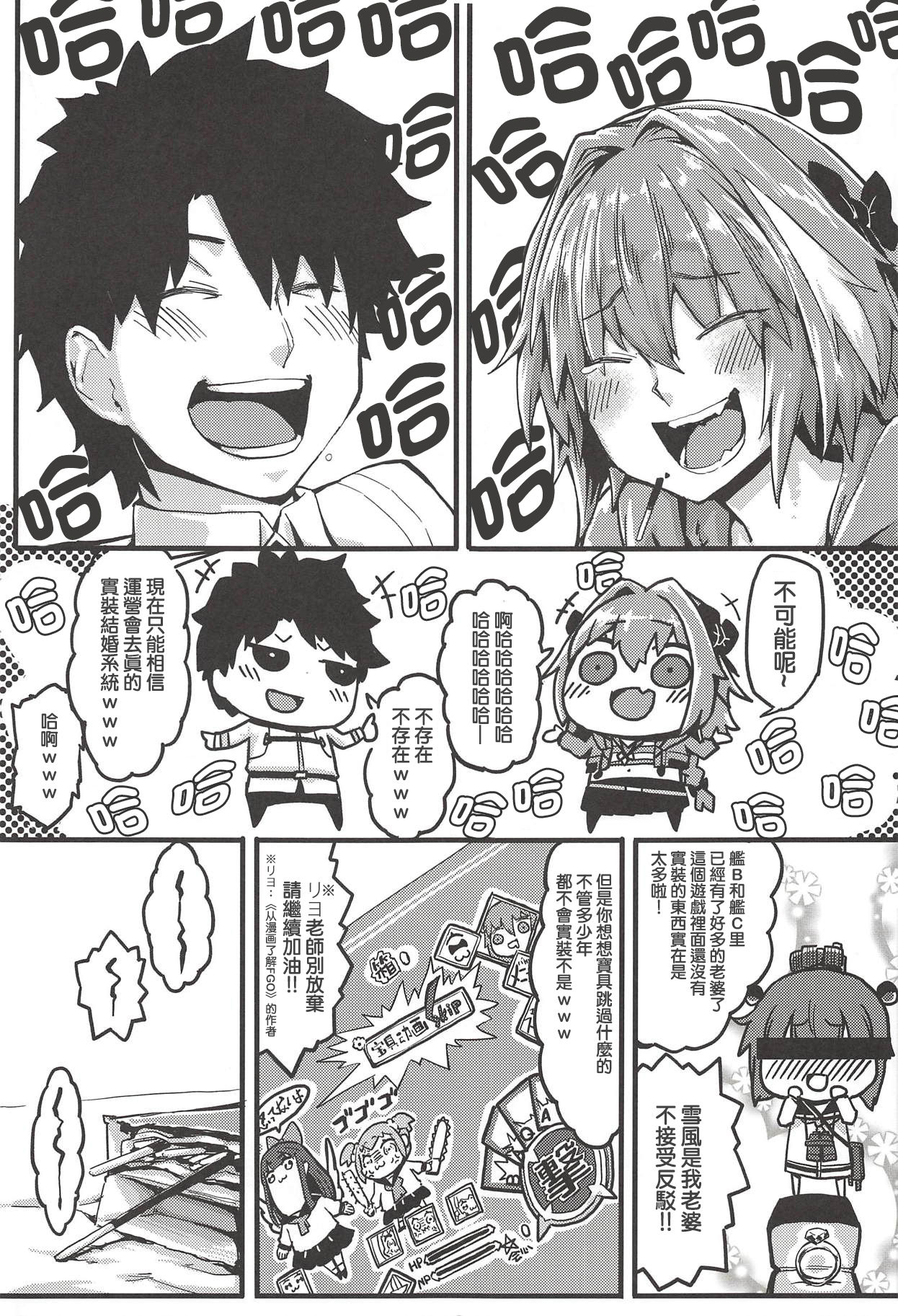 (C94) [三色坊 (猫法宝)] ボクもだ。 (Fate/Grand Order) [中国翻訳]