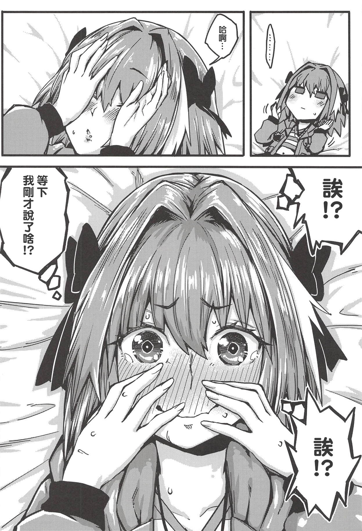 (C94) [三色坊 (猫法宝)] ボクもだ。 (Fate/Grand Order) [中国翻訳]
