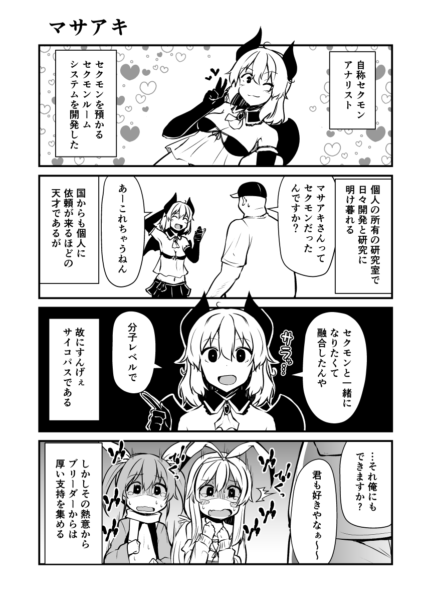 [リーフィ] 頭の悪い漫画描いた