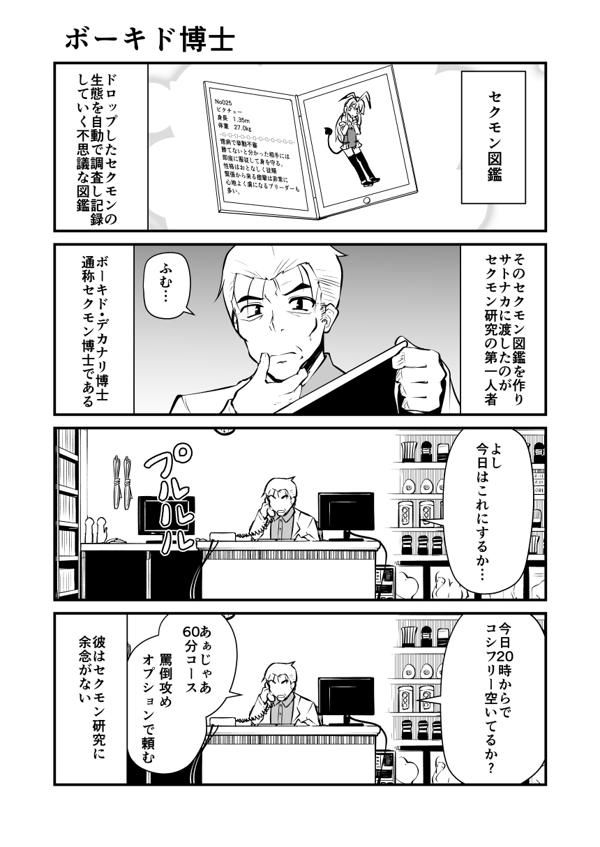 [リーフィ] 頭の悪い漫画描いた