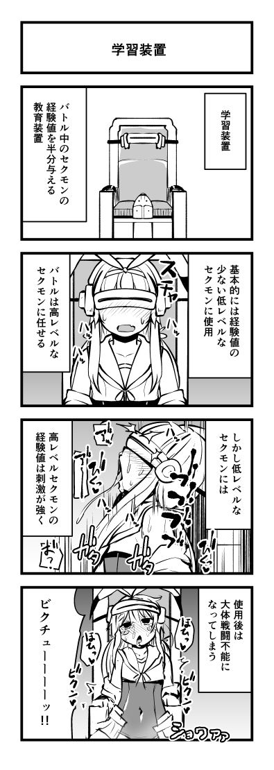 [リーフィ] 頭の悪い漫画描いた