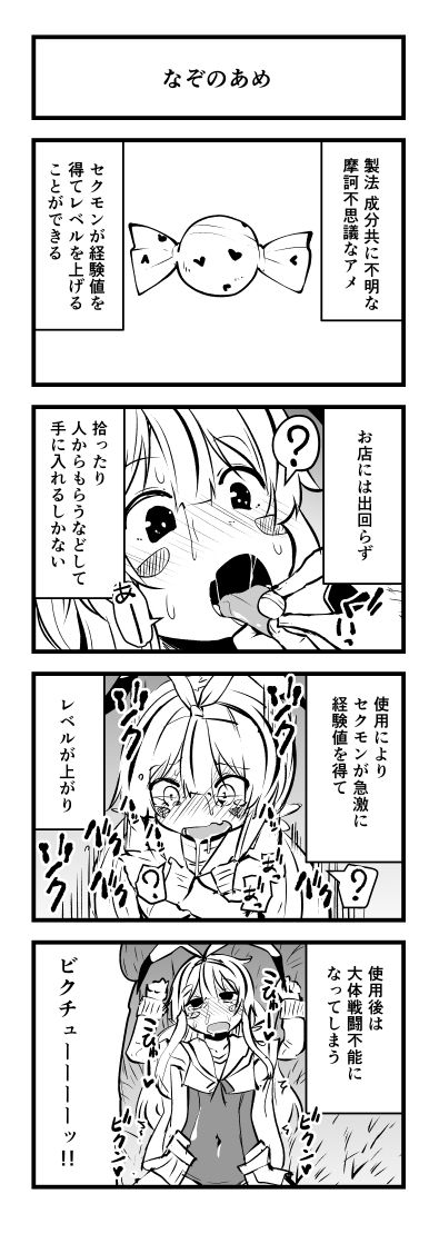 [リーフィ] 頭の悪い漫画描いた