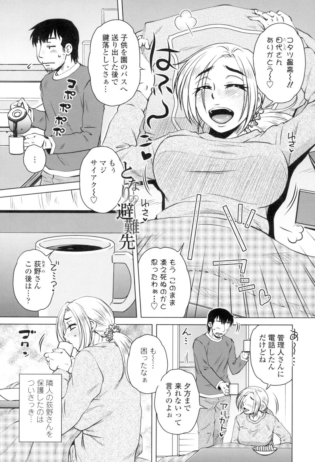 [胡桃屋ましみん] 極淫 美魔女専科 [DL版]