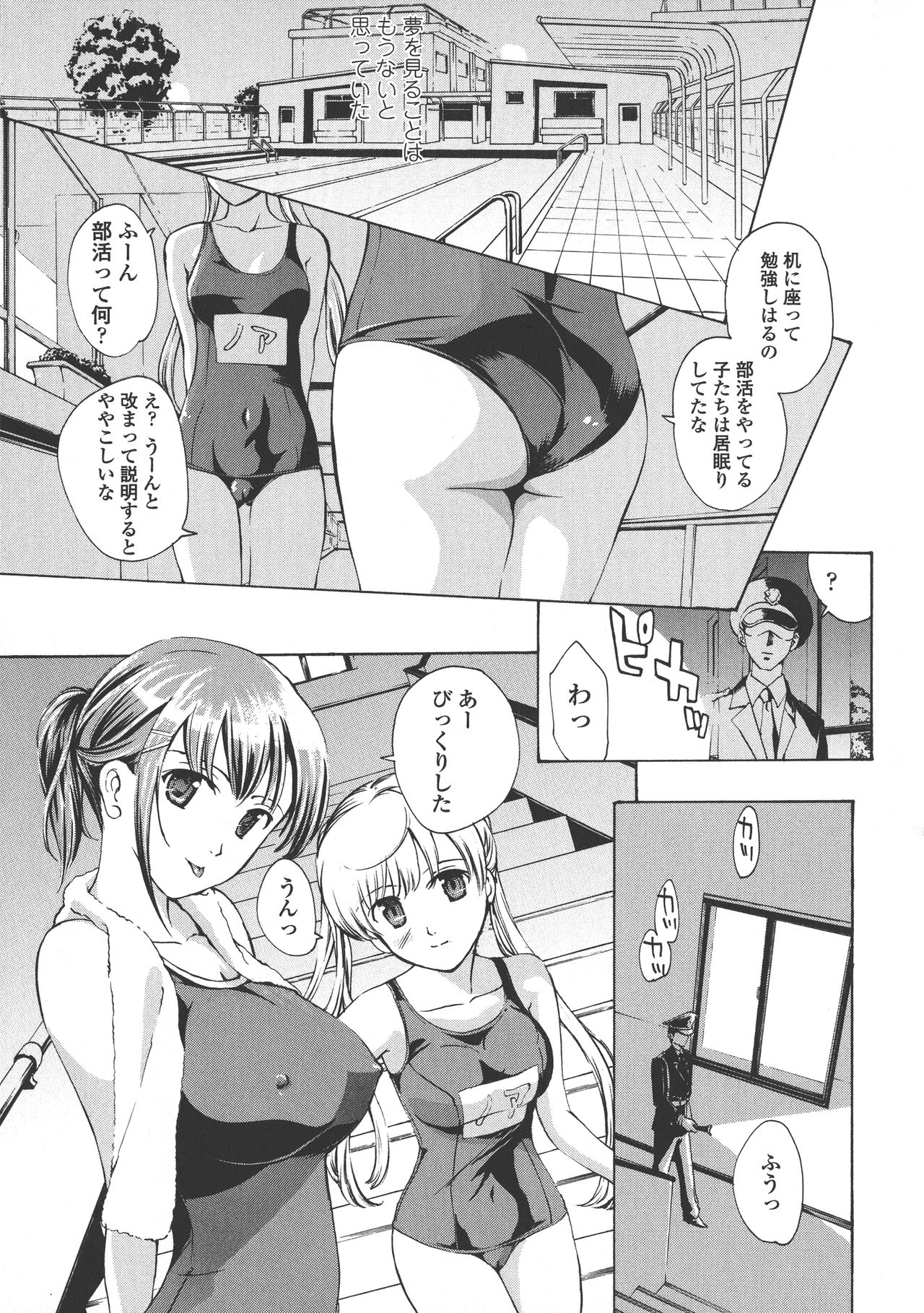 [あさぎ龍] 黒百合 少女ヴァンパイア。