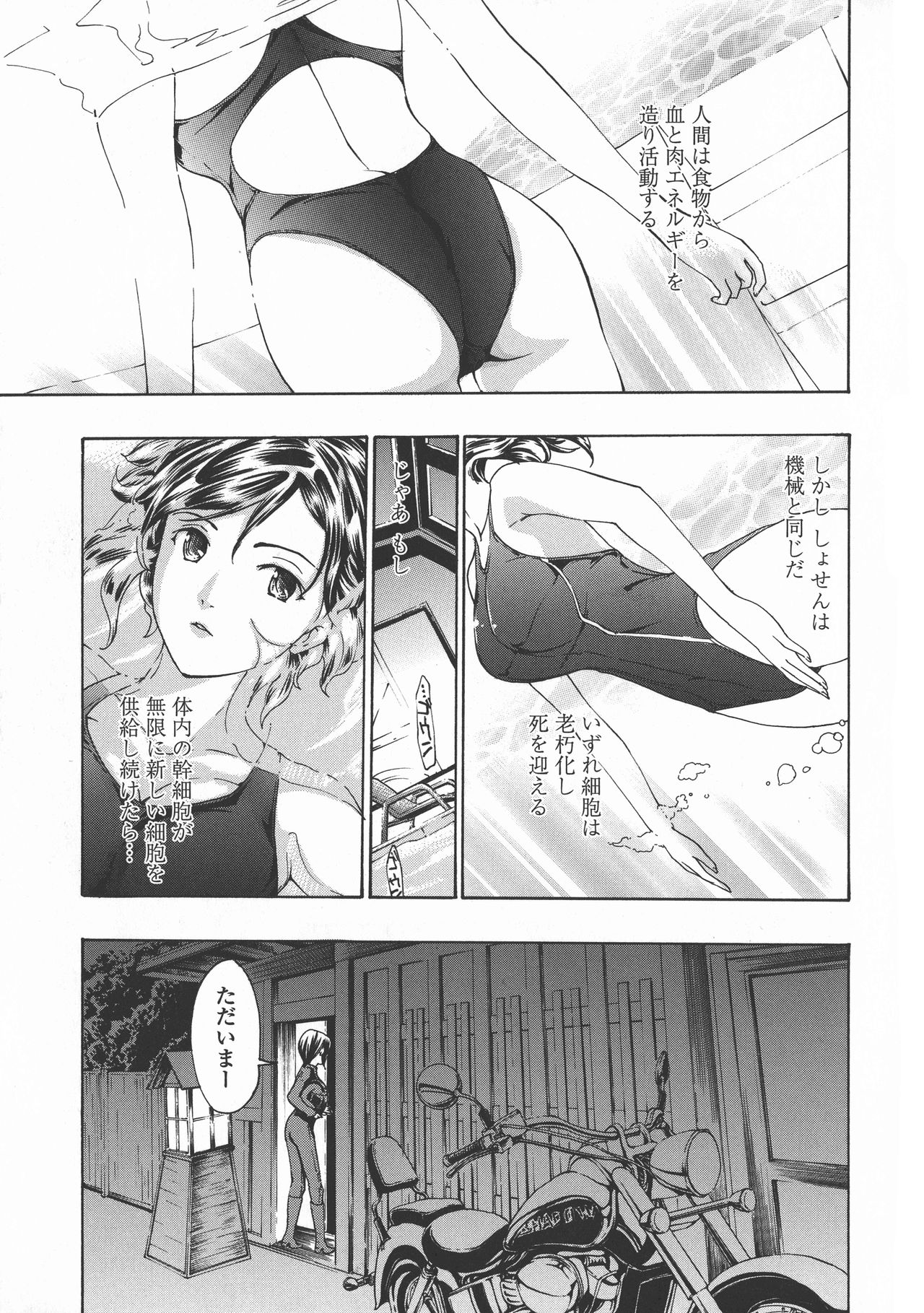 [あさぎ龍] 黒百合 少女ヴァンパイア。