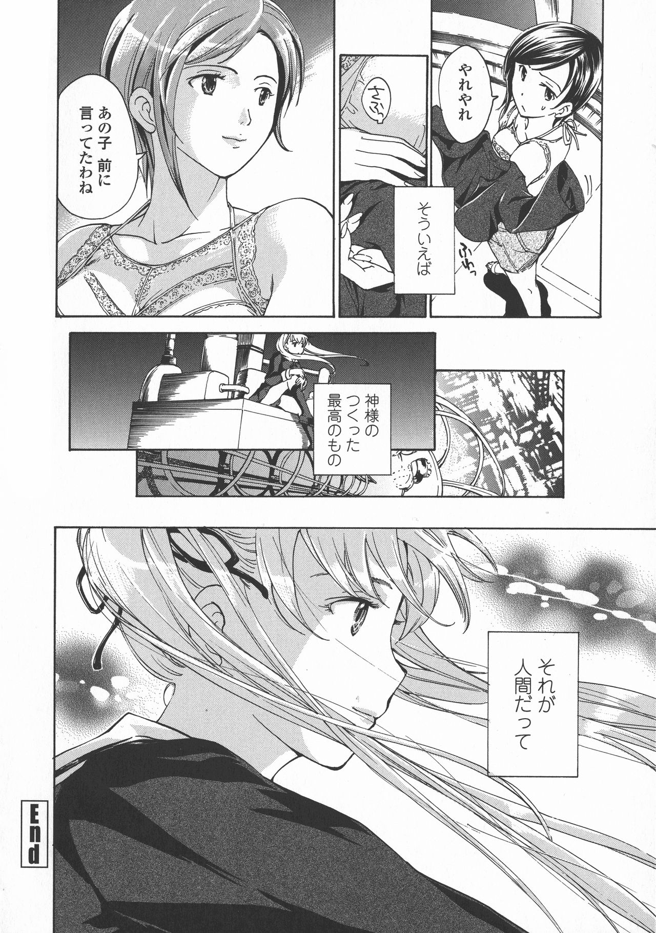 [あさぎ龍] 黒百合 少女ヴァンパイア。