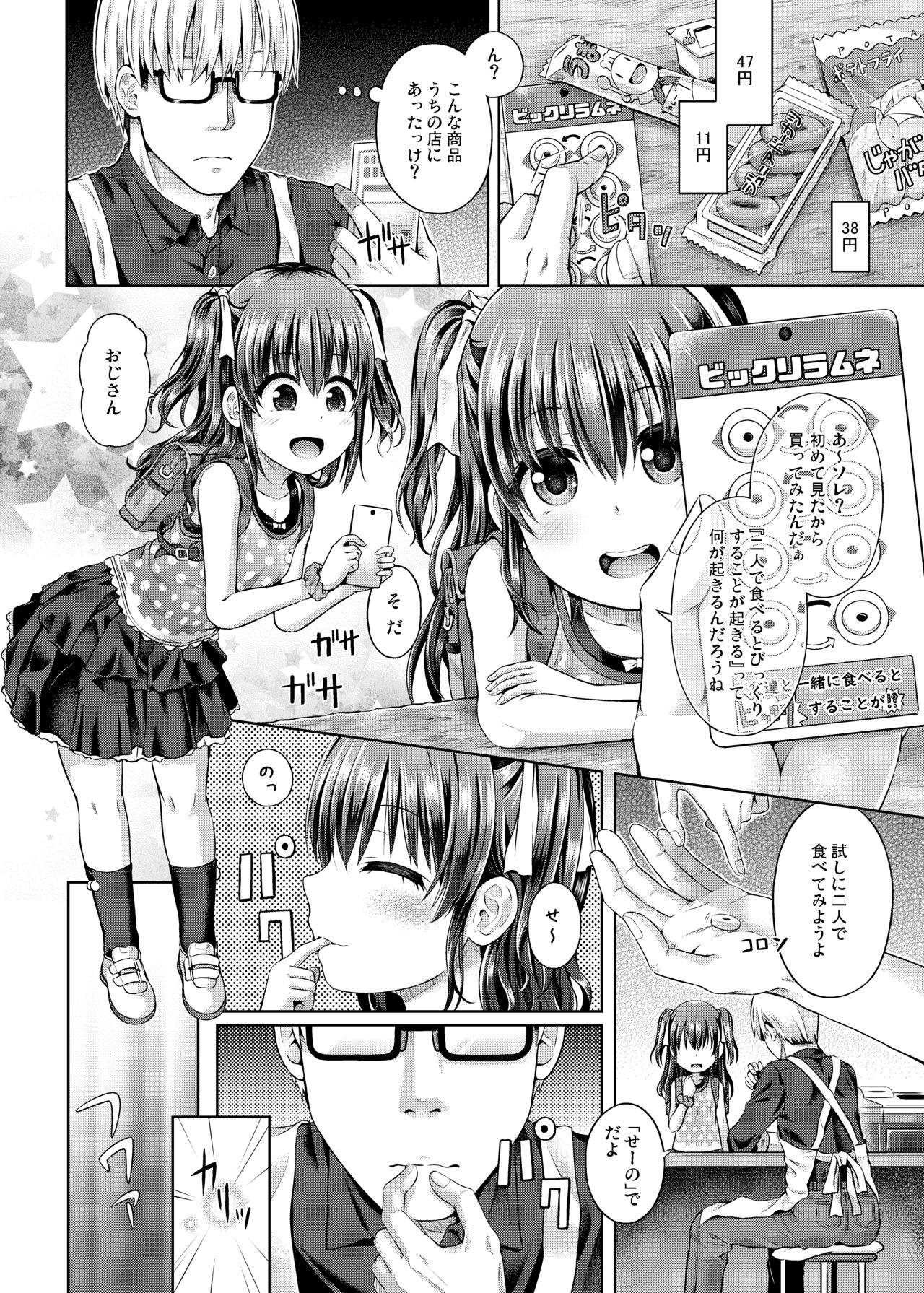 [TSFのF (よろず)] TSFのFのほん その5 [DL版]