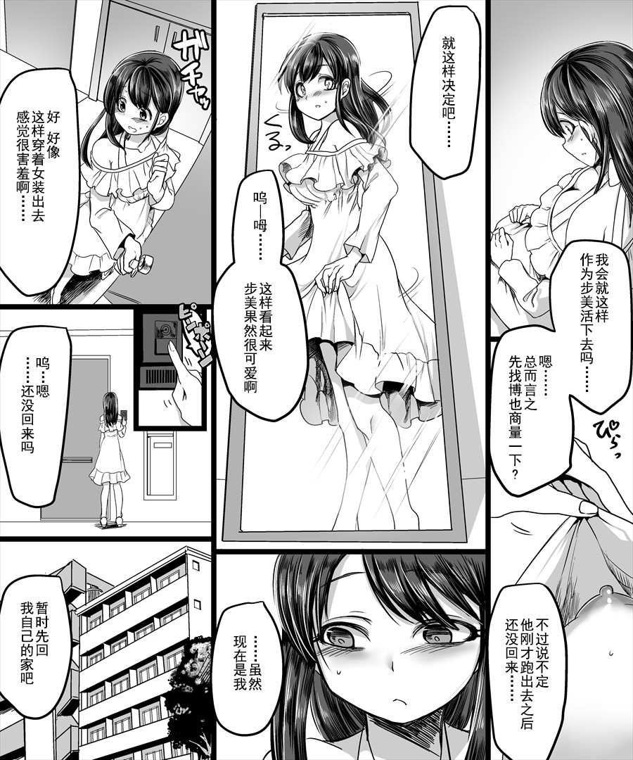 [TSF妄想蓄積所 (皆月ななな、孝至)] 幽体の魔法陣 ～あの娘に憑依して彼女とXXX～ [中国翻訳]