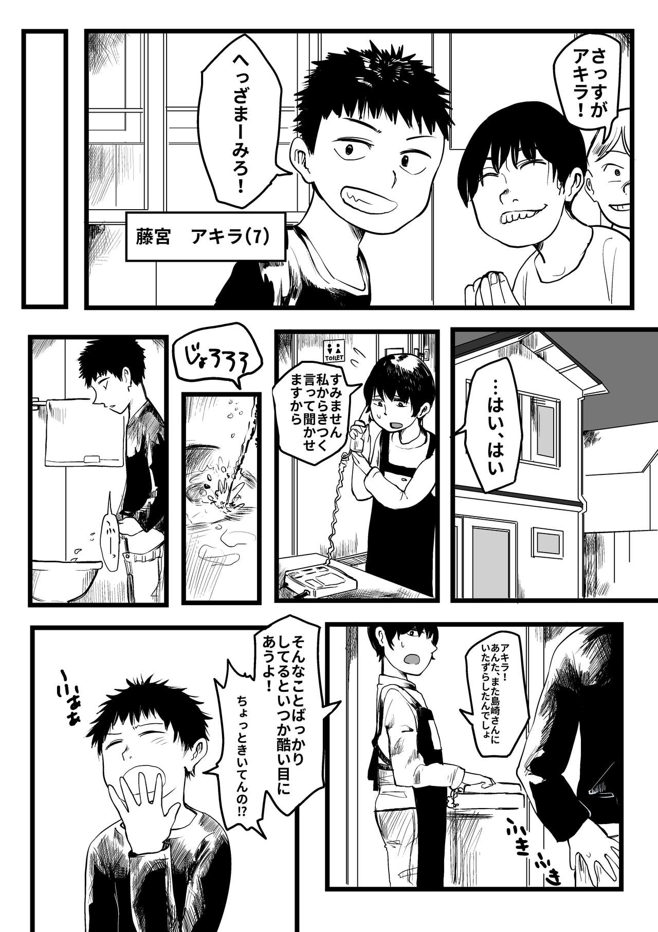 [葉月] オレが私になるまで